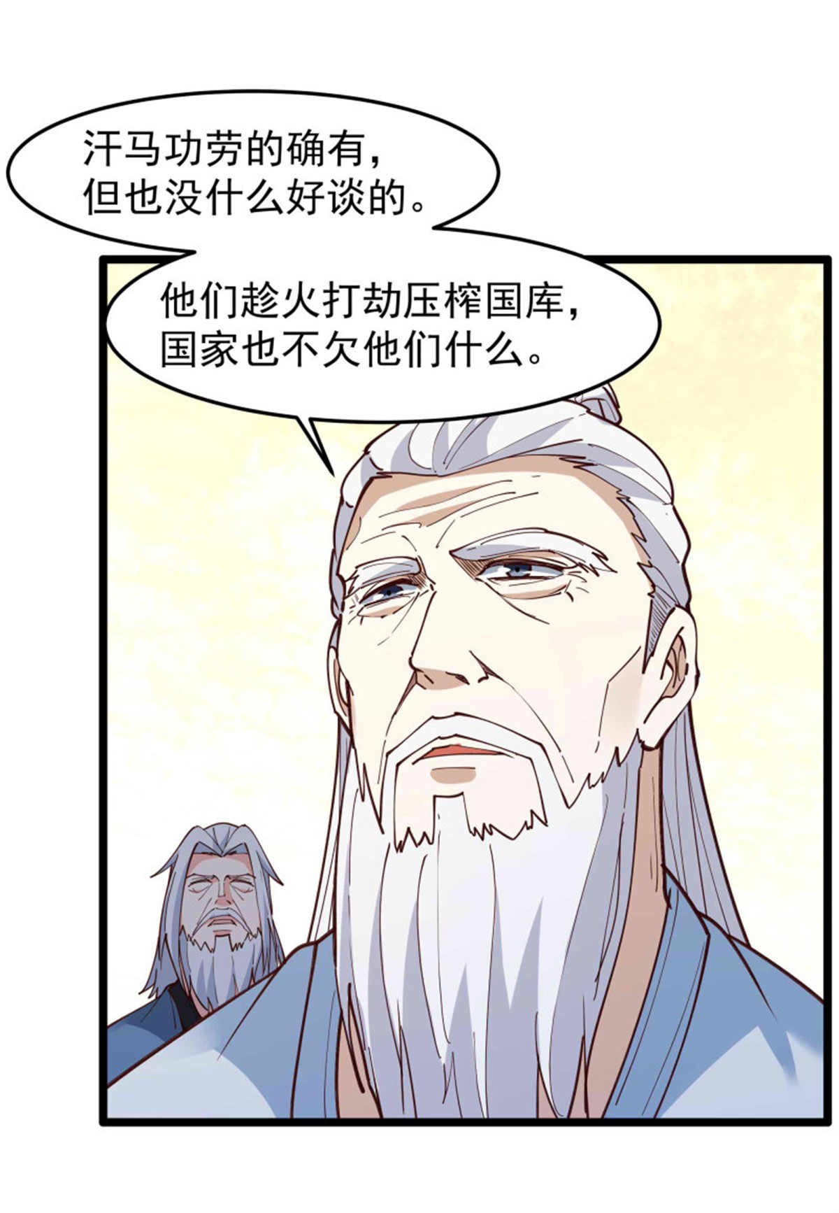 重生都市天尊238 第237话 古城有院