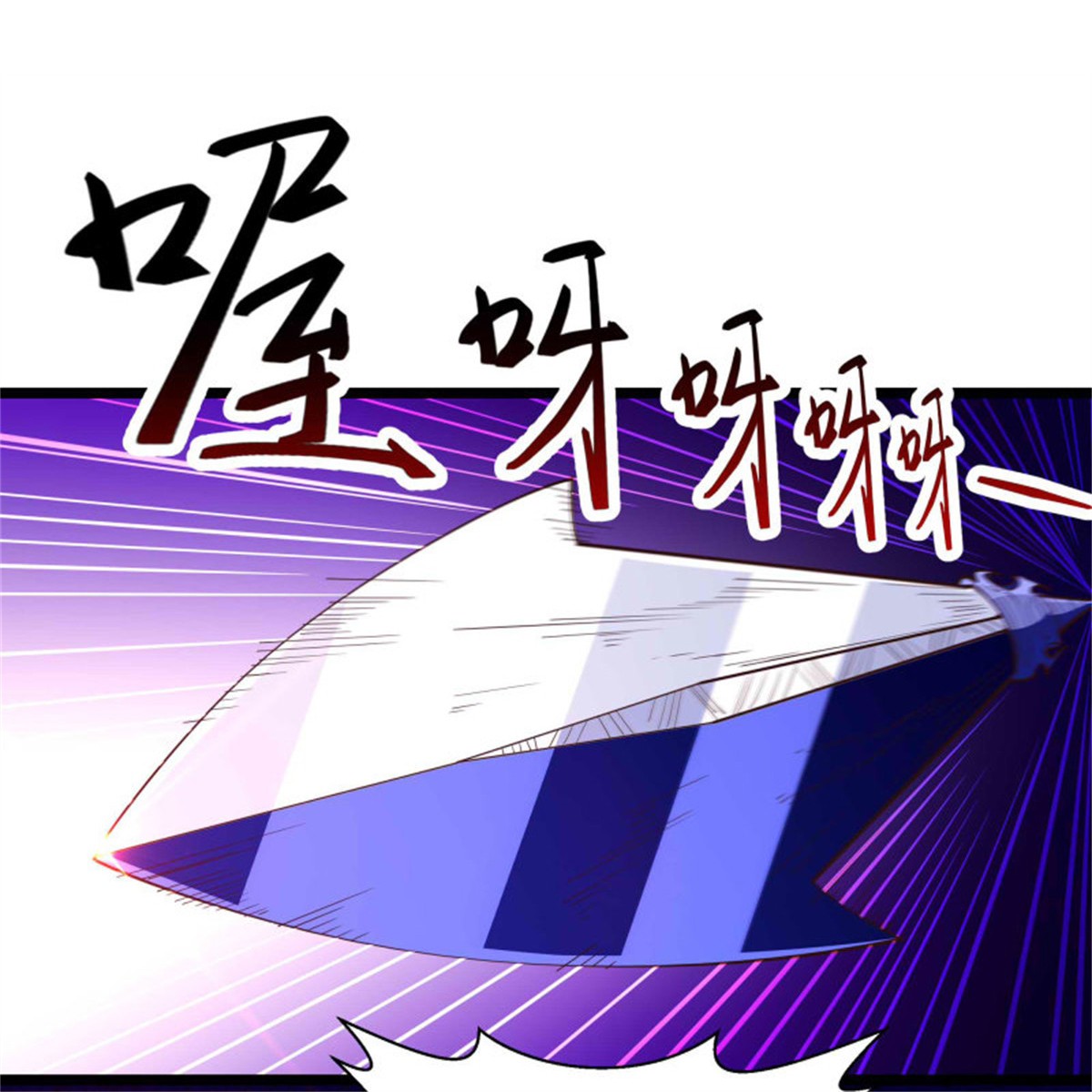 重生都市天尊239 第238话 剑气外泄