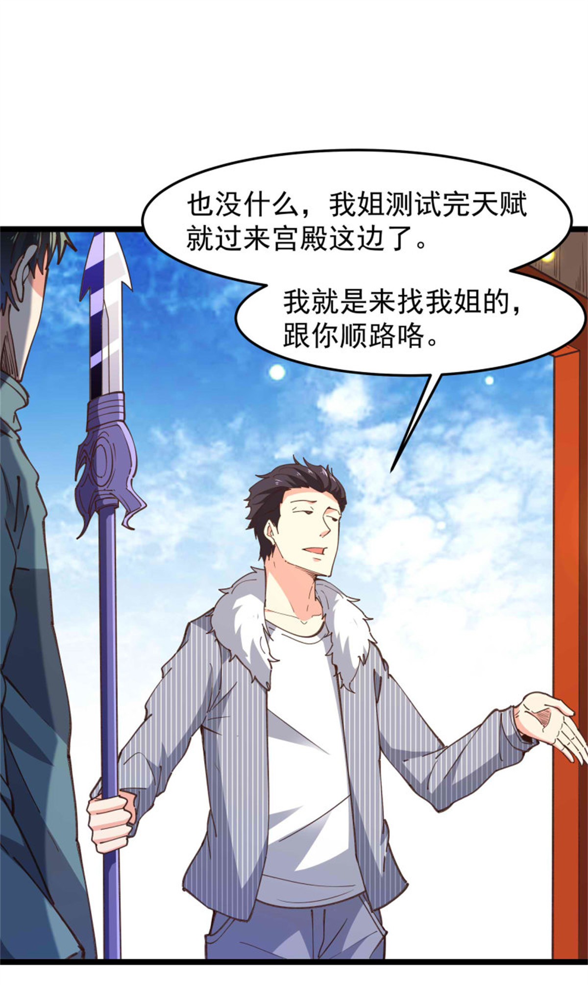 重生都市天尊239 第238话 剑气外泄