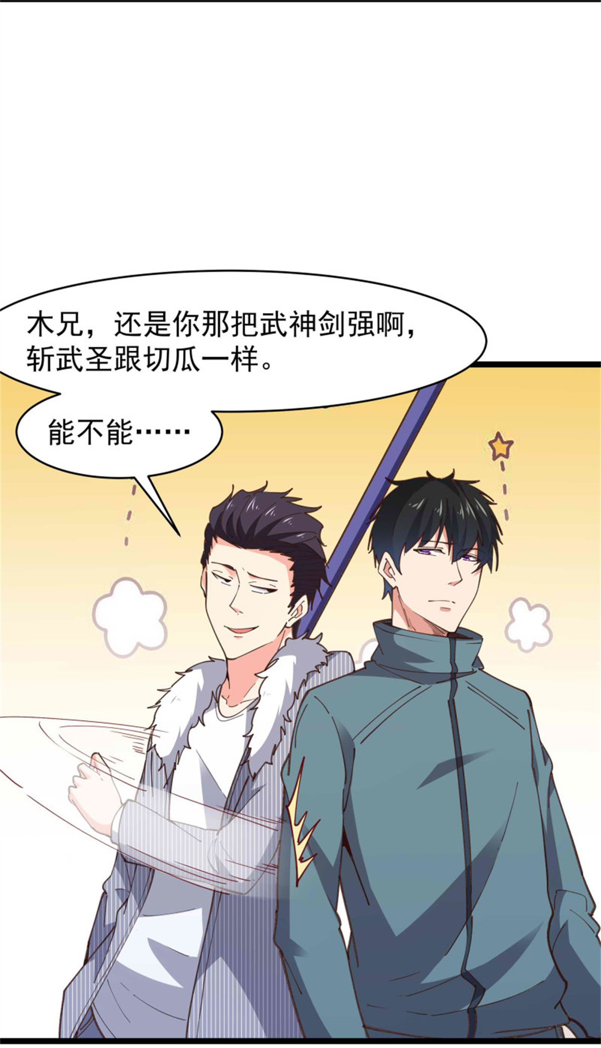 重生都市天尊239 第238话 剑气外泄