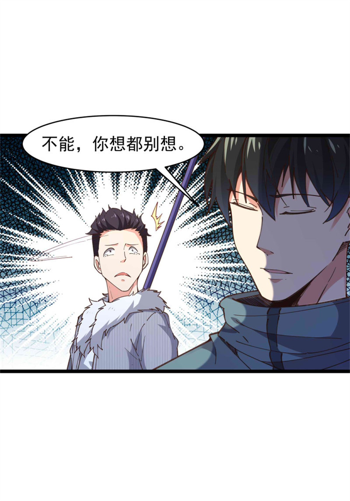 重生都市天尊239 第238话 剑气外泄