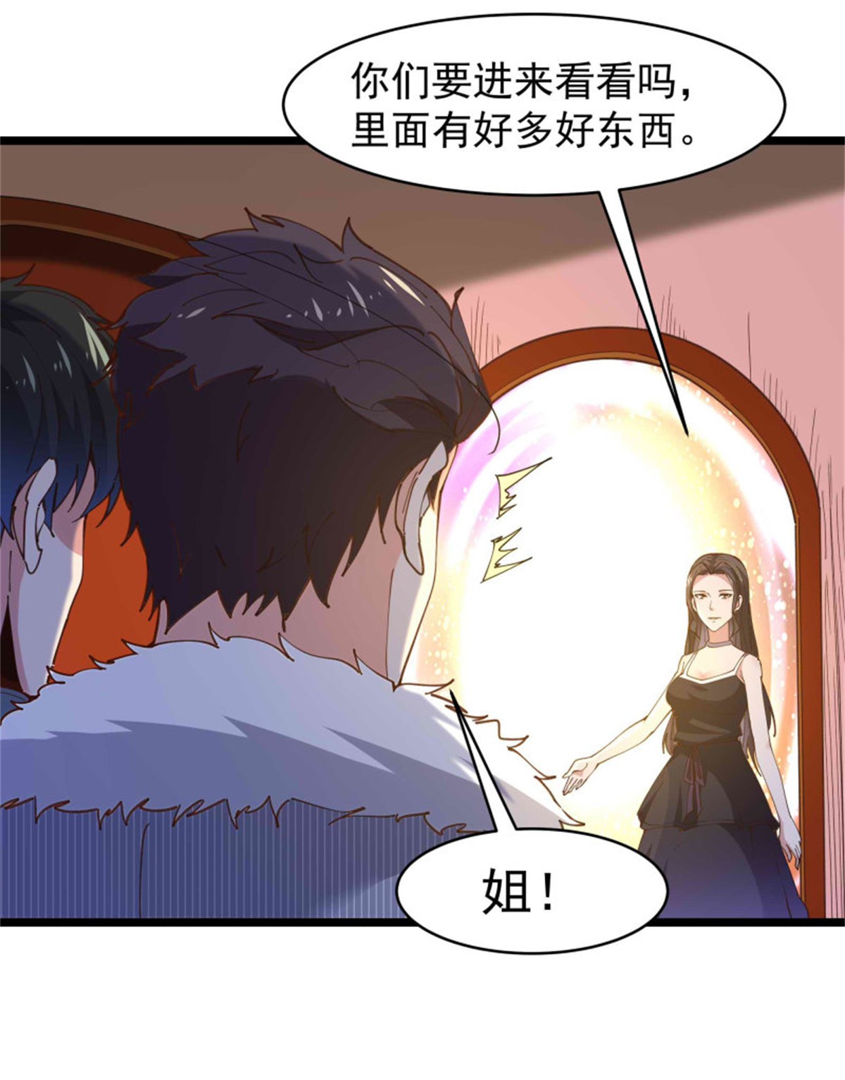 重生都市天尊239 第238话 剑气外泄