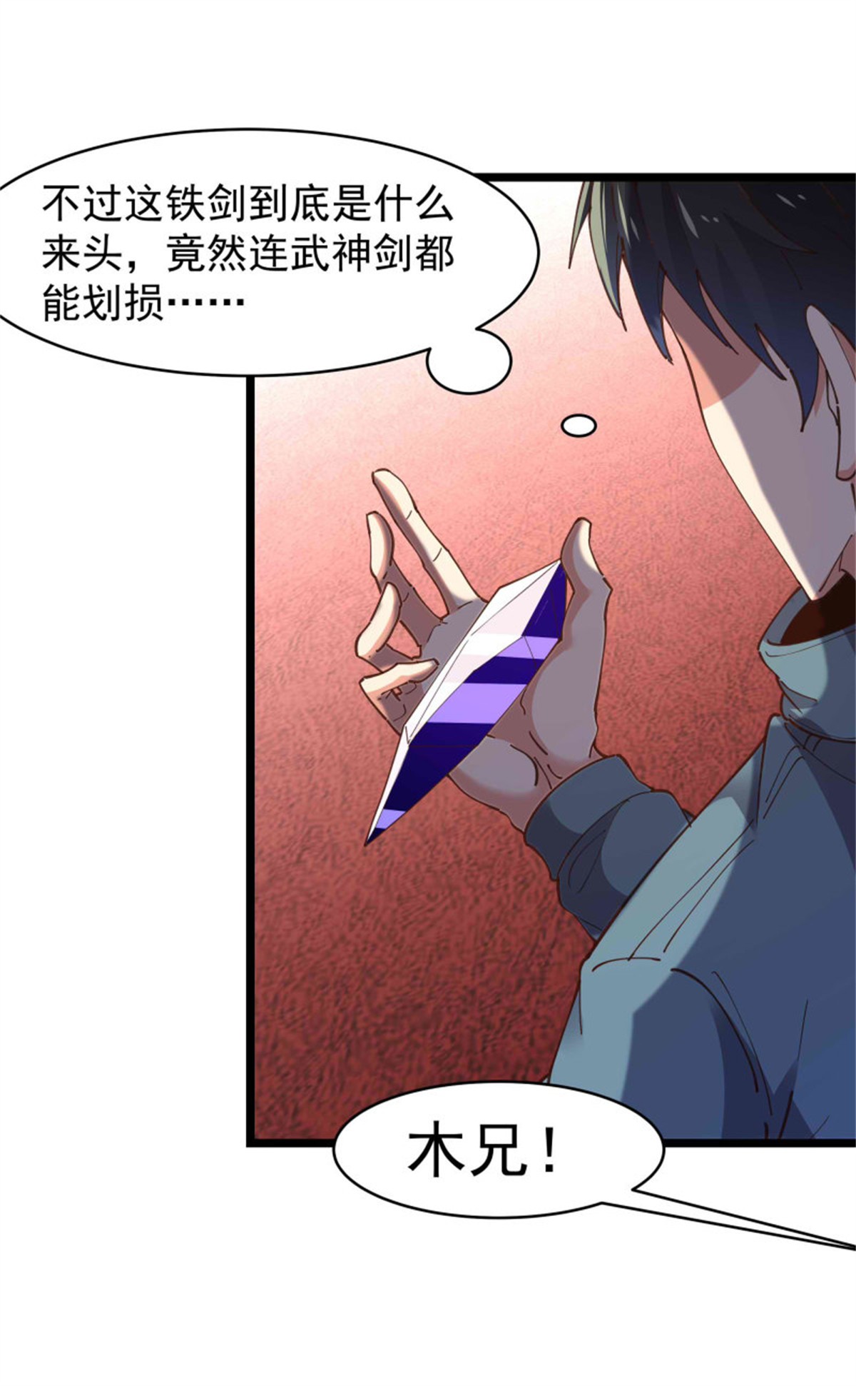 重生都市天尊239 第238话 剑气外泄