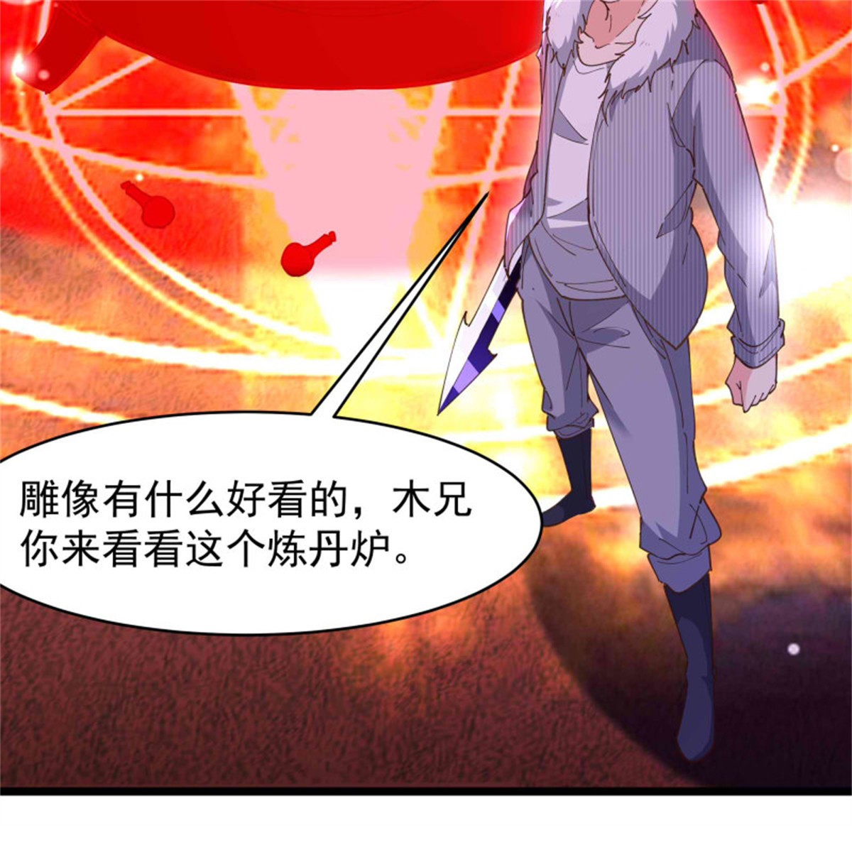 重生都市天尊239 第238话 剑气外泄