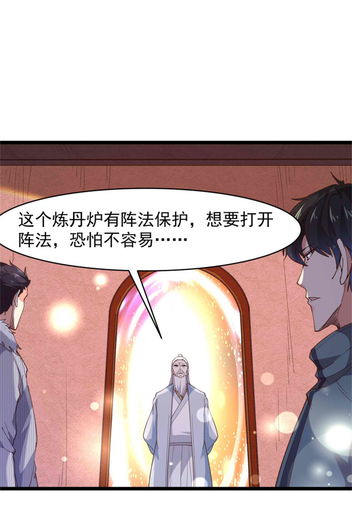 重生都市天尊239 第238话 剑气外泄