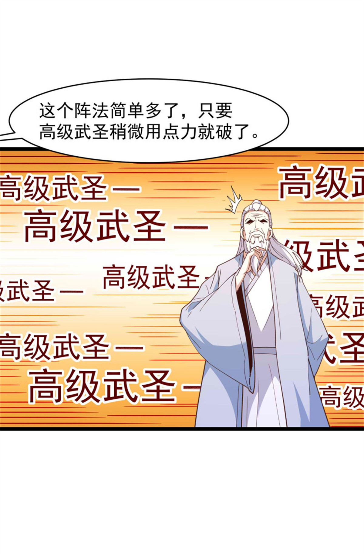重生都市天尊239 第238话 剑气外泄