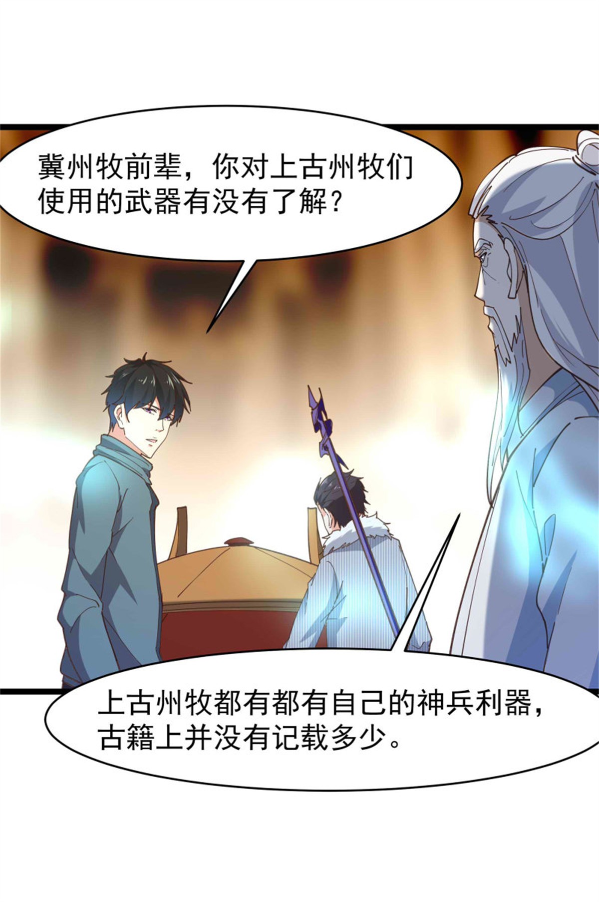 重生都市天尊239 第238话 剑气外泄