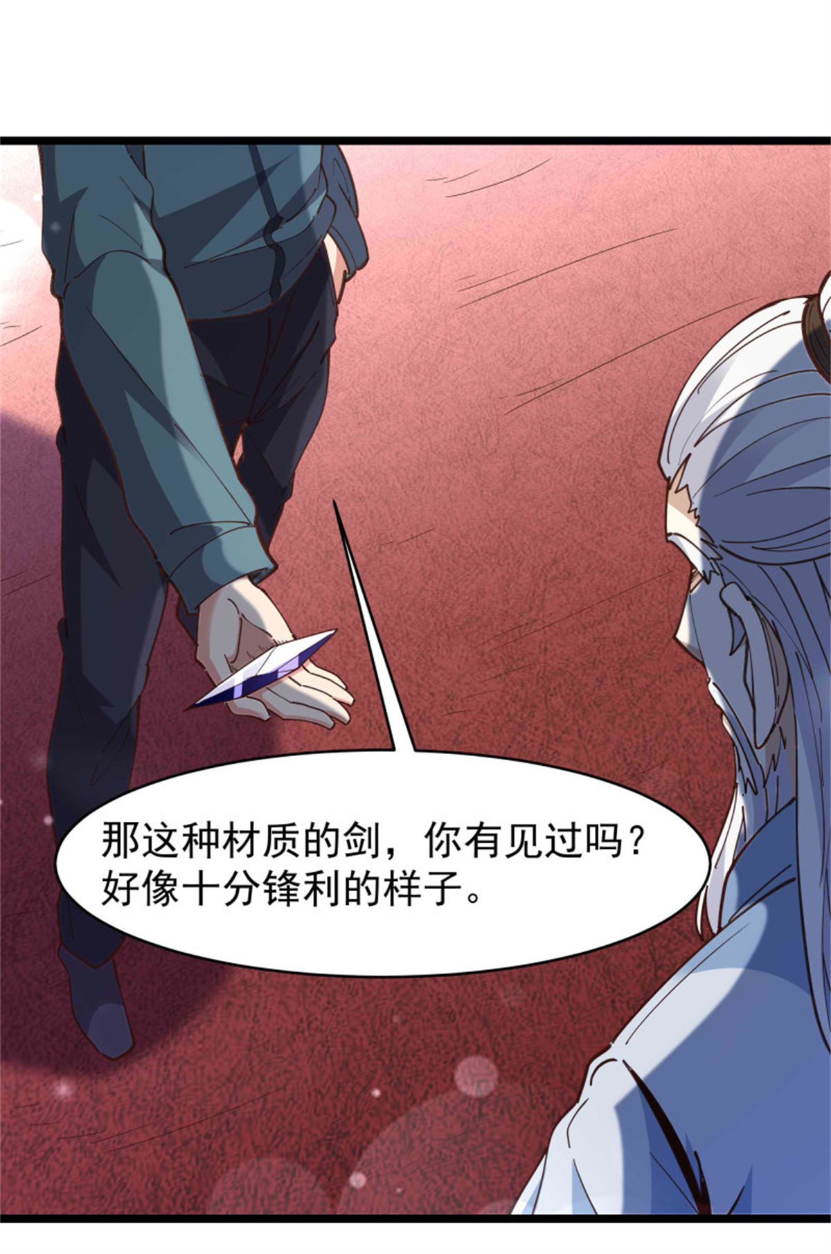 重生都市天尊239 第238话 剑气外泄
