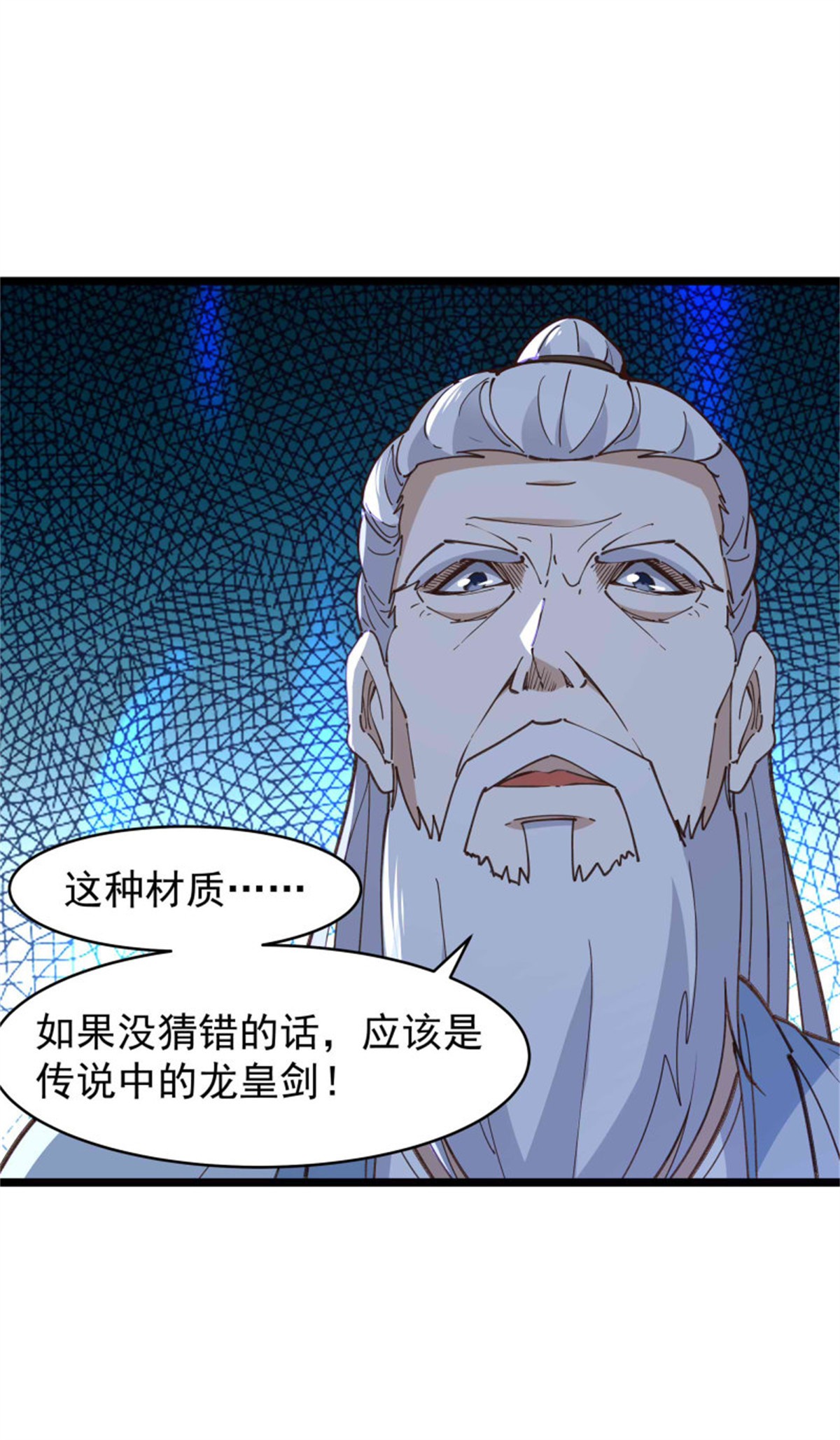 重生都市天尊239 第238话 剑气外泄