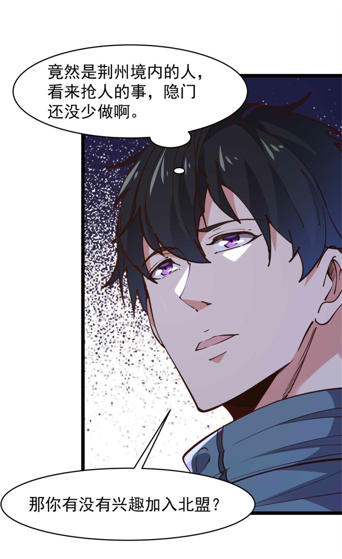 重生都市天尊239 第238话 剑气外泄