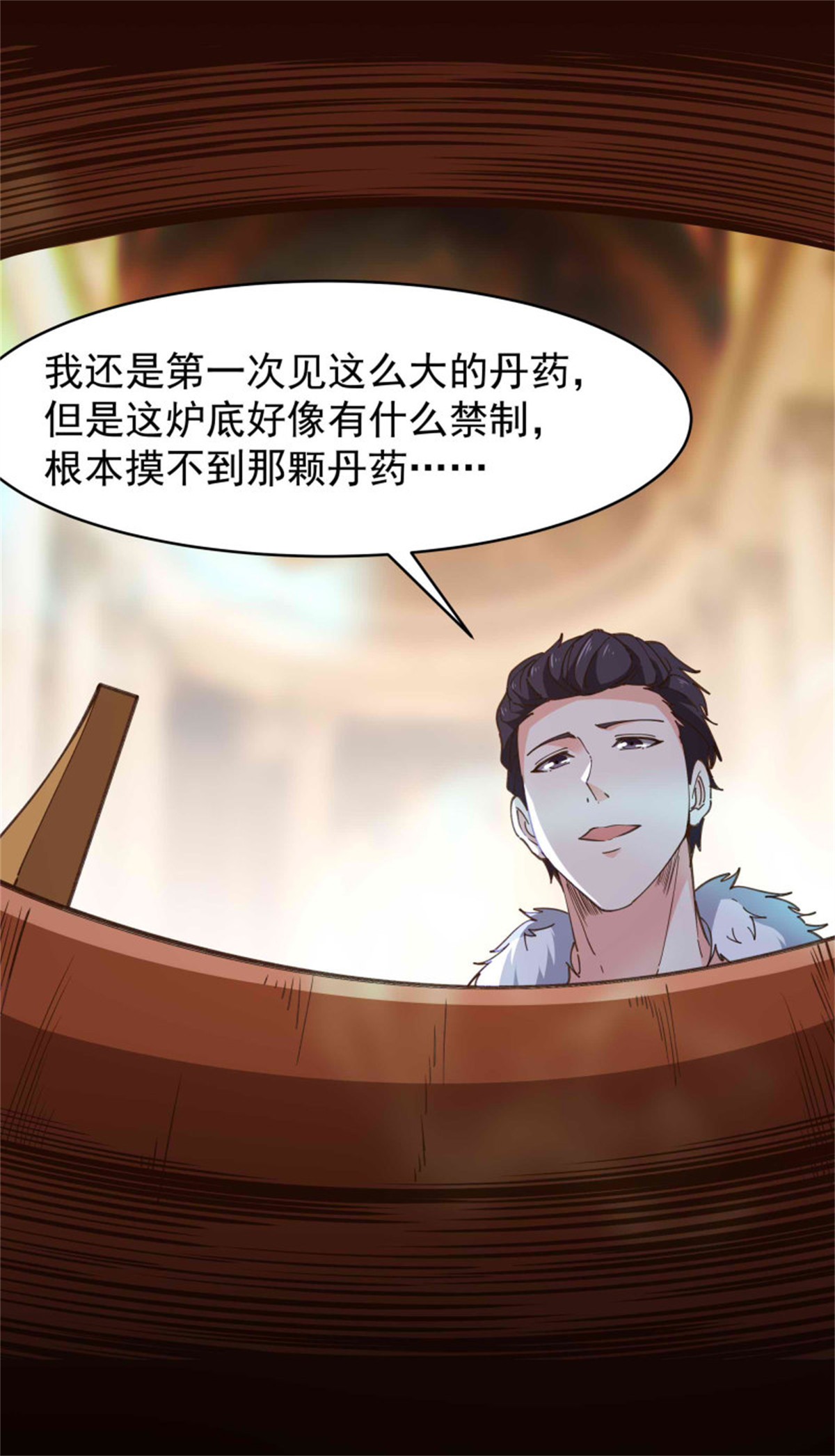 重生都市天尊240 第239话 召唤神龙