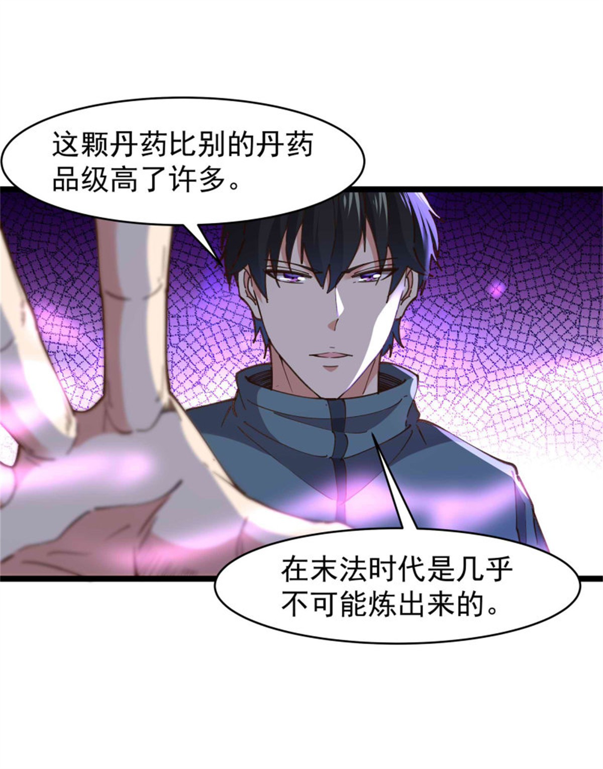 重生都市天尊240 第239话 召唤神龙