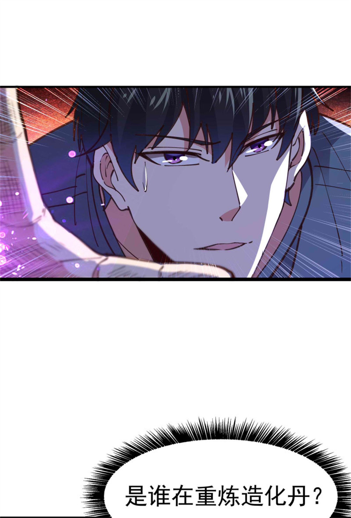 重生都市天尊240 第239话 召唤神龙