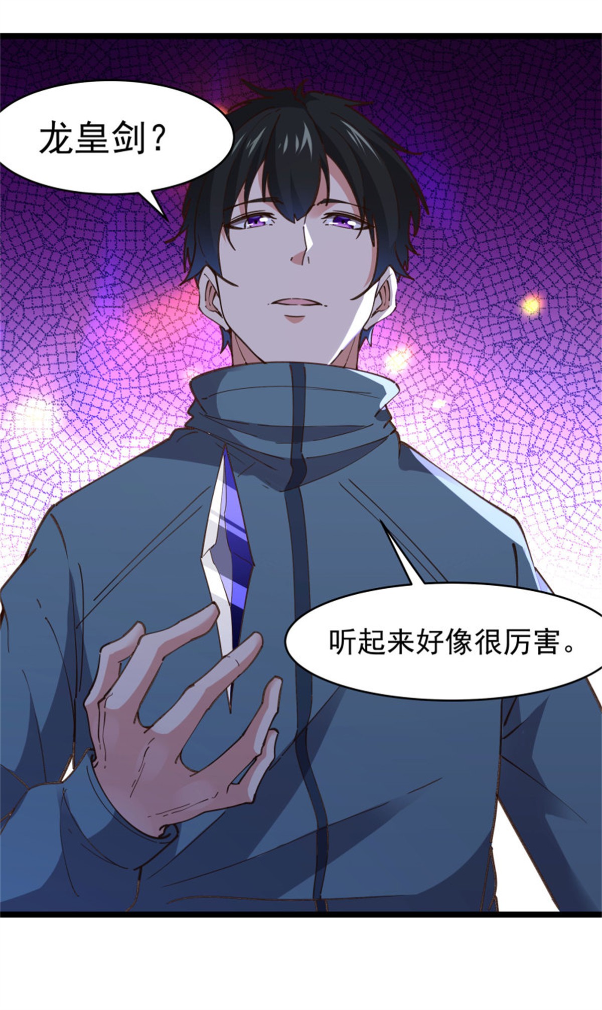 重生都市天尊240 第239话 召唤神龙