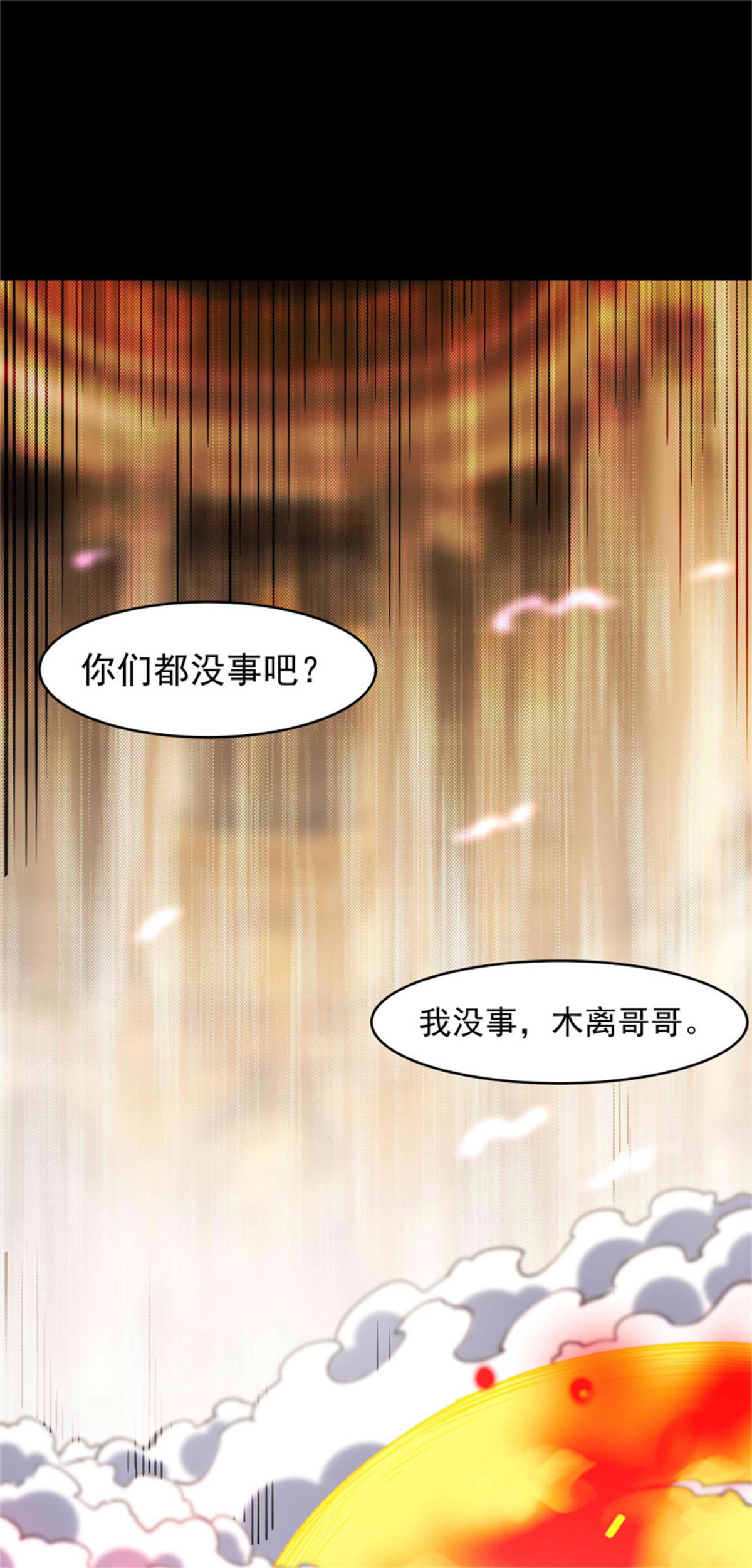 重生都市天尊240 第239话 召唤神龙