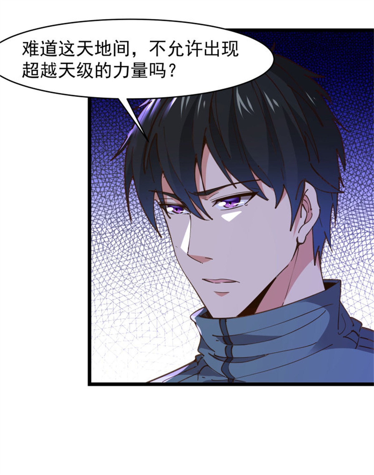 重生都市天尊240 第239话 召唤神龙