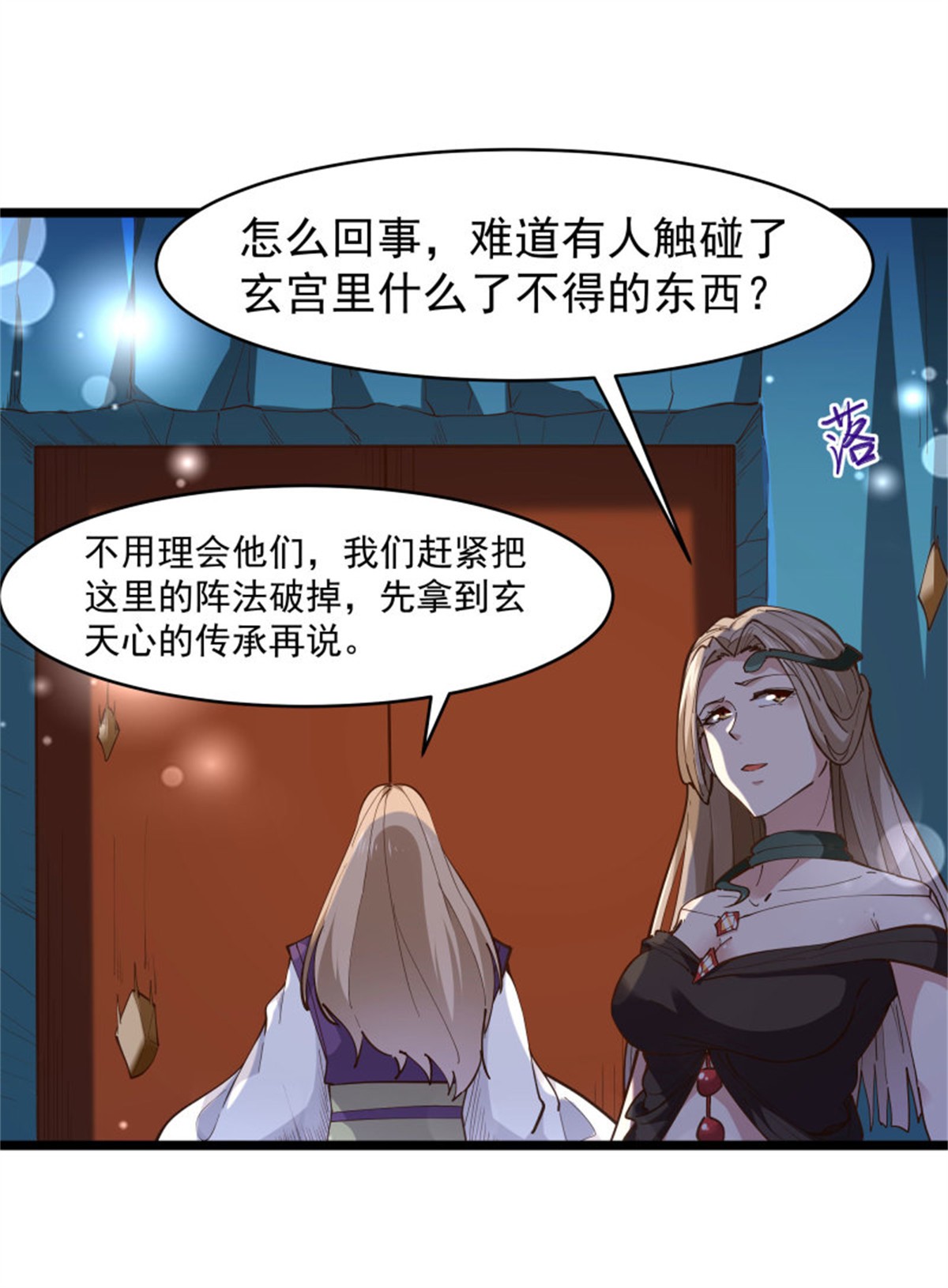 重生都市天尊240 第239话 召唤神龙