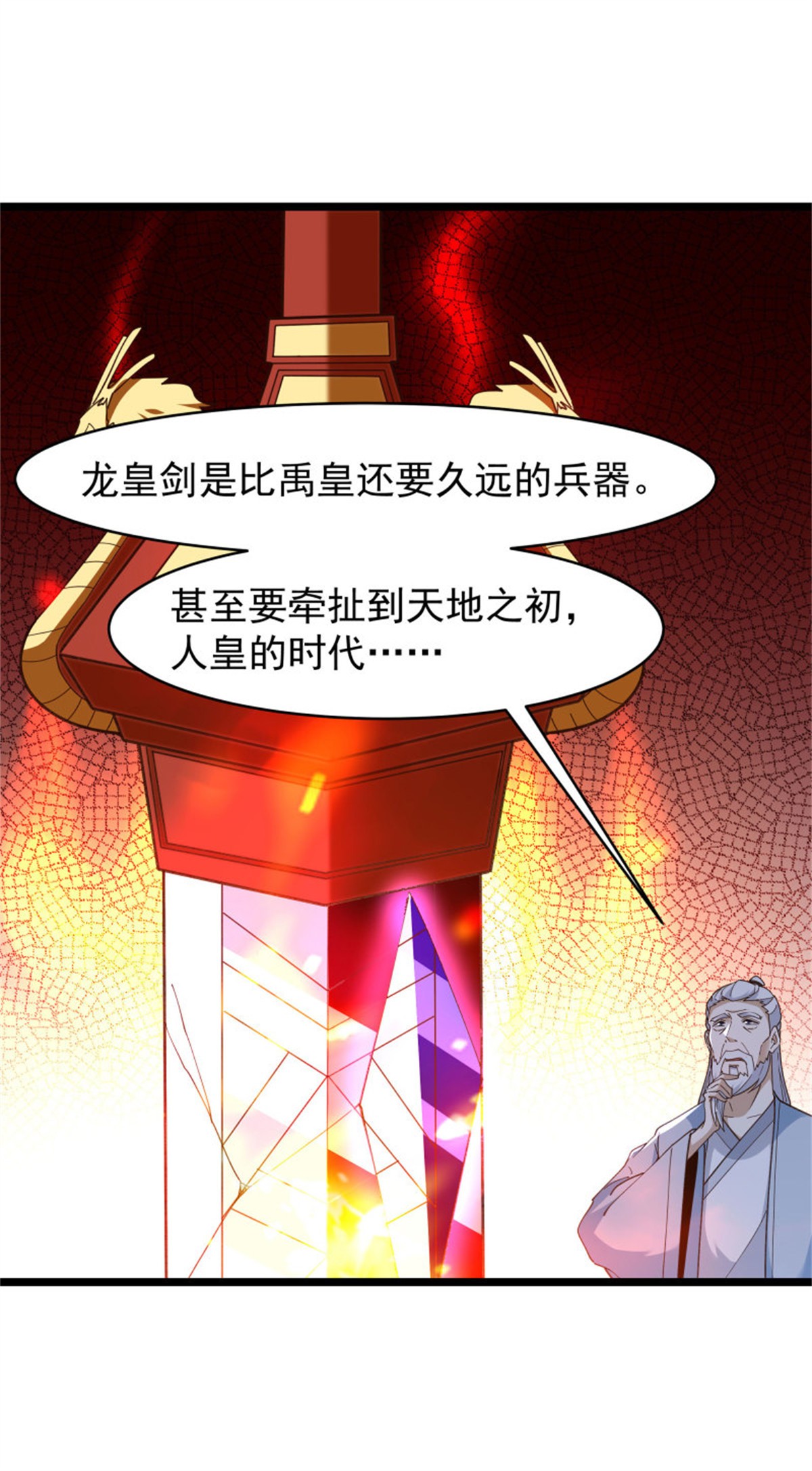 重生都市天尊240 第239话 召唤神龙