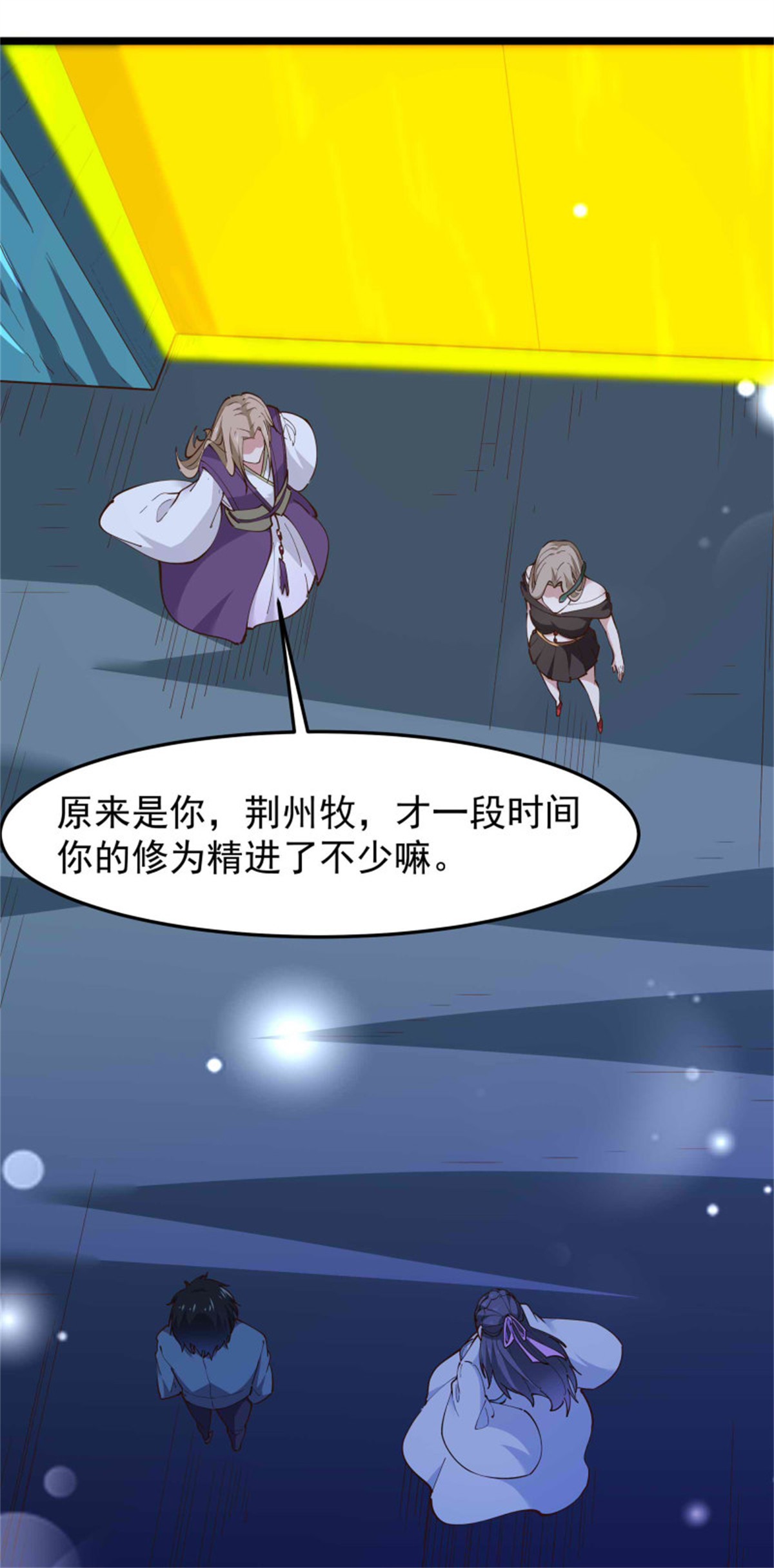 重生都市天尊240 第239话 召唤神龙