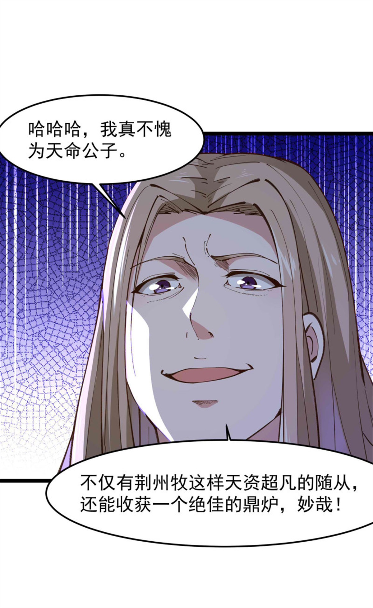 重生都市天尊240 第239话 召唤神龙