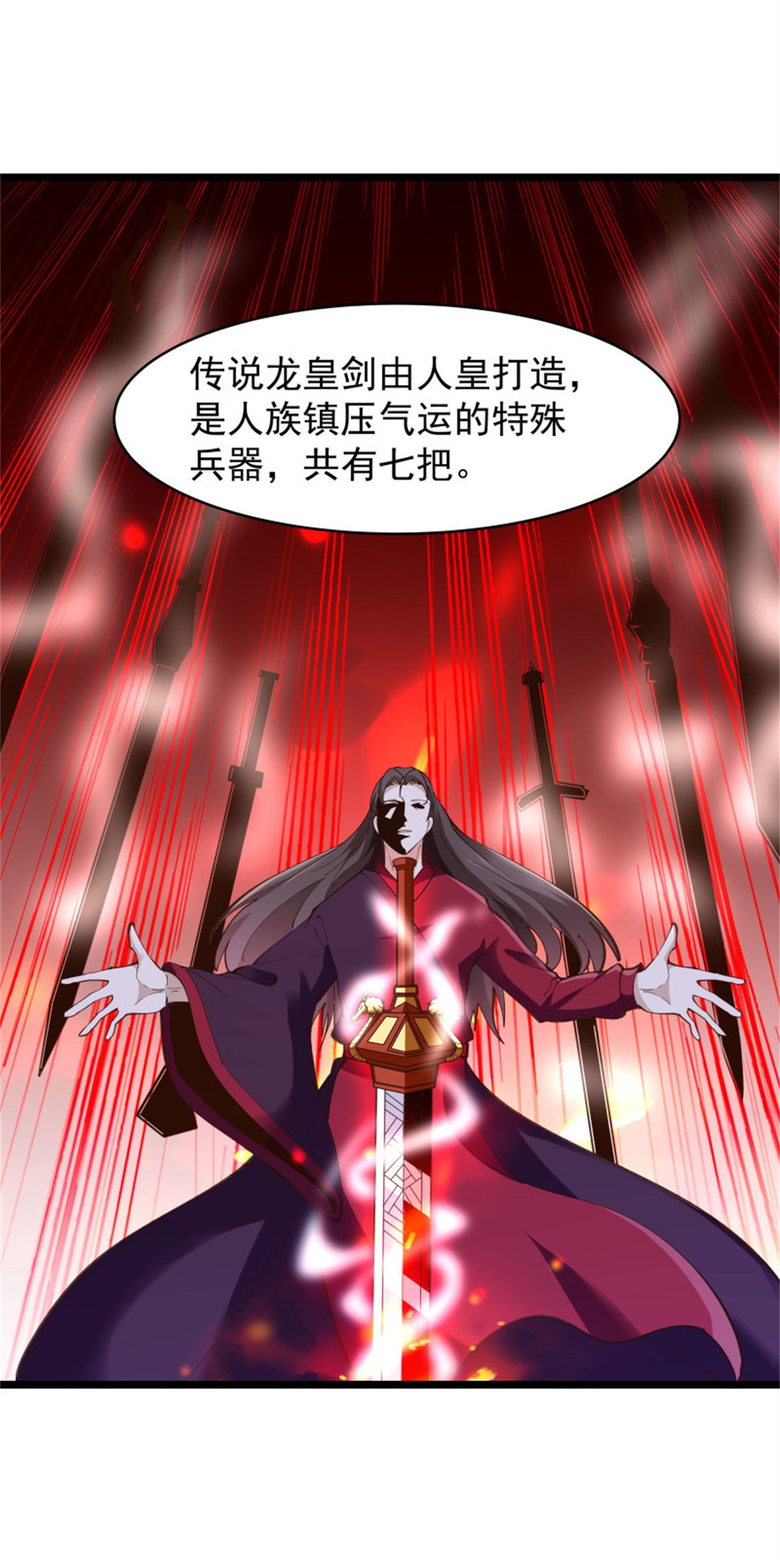 重生都市天尊240 第239话 召唤神龙