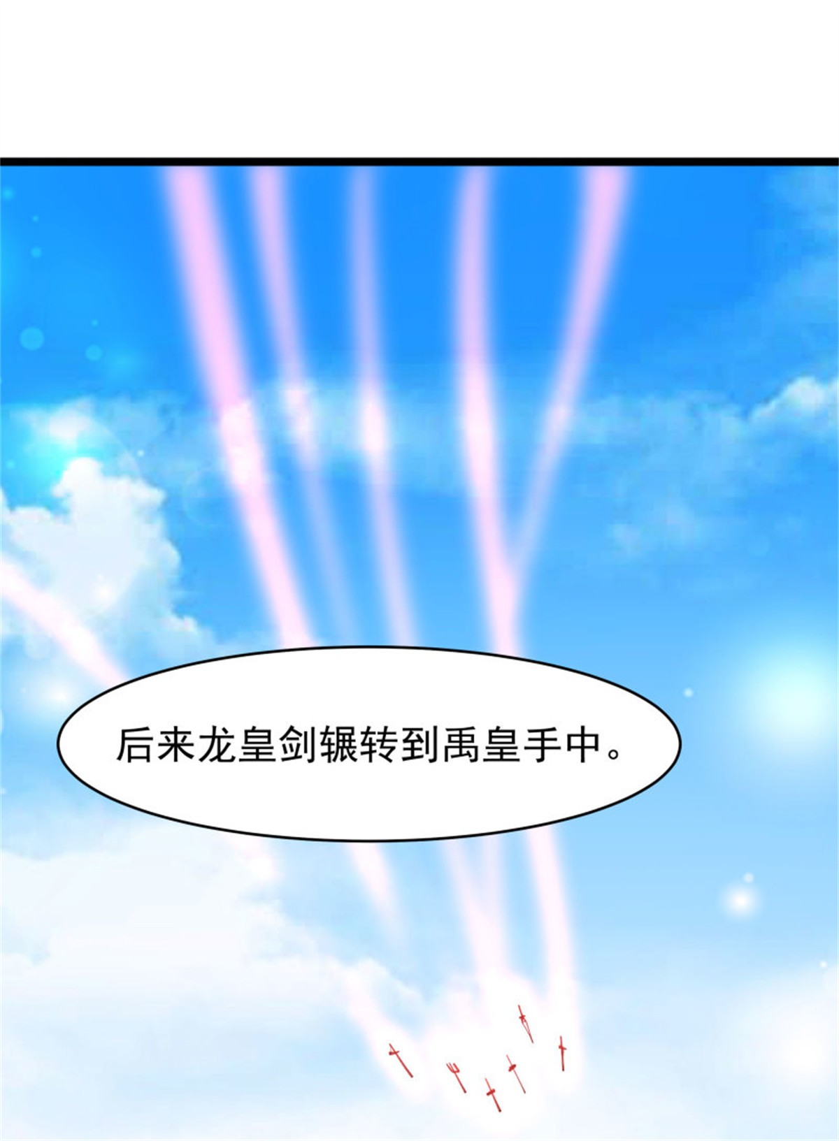 重生都市天尊240 第239话 召唤神龙