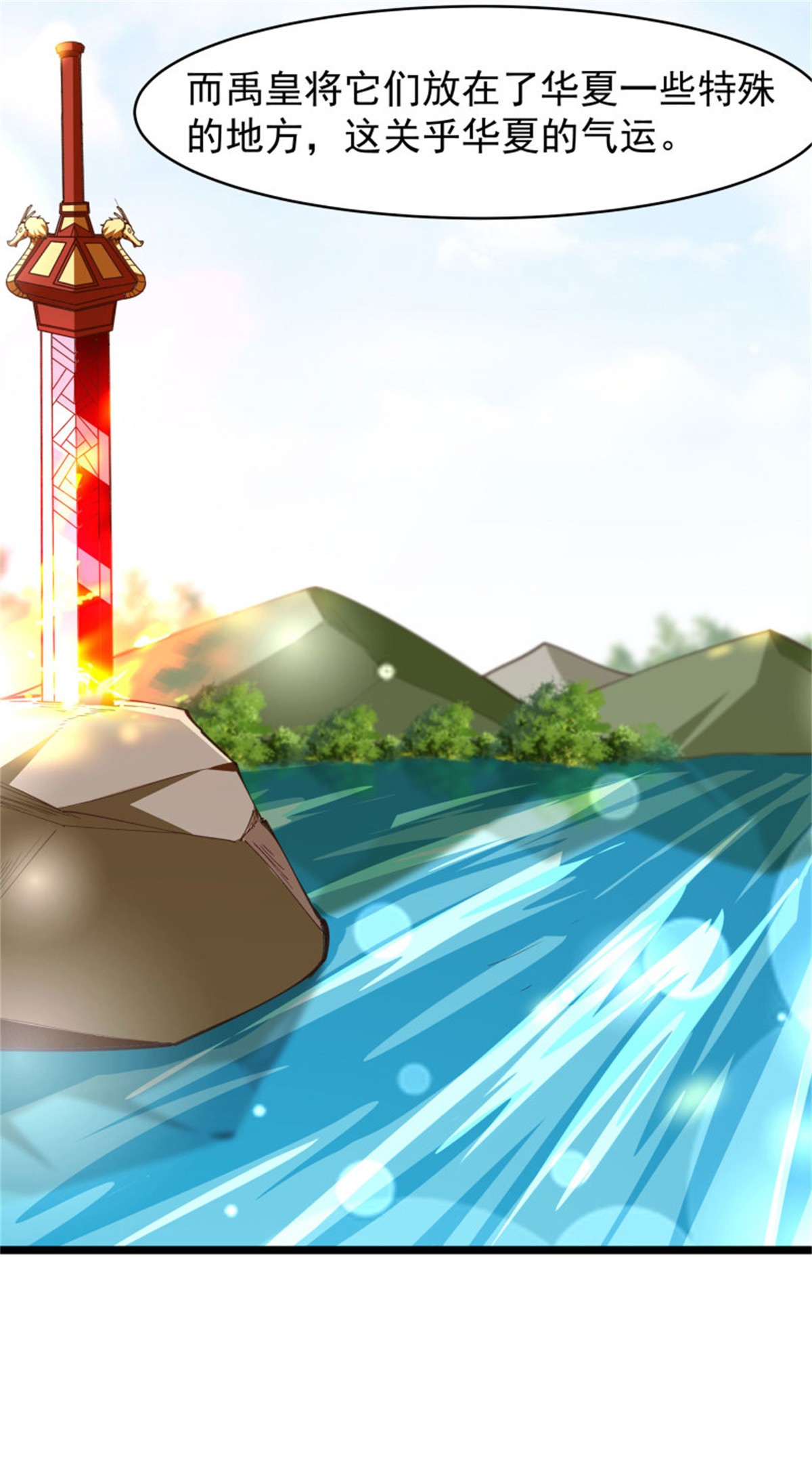 重生都市天尊240 第239话 召唤神龙