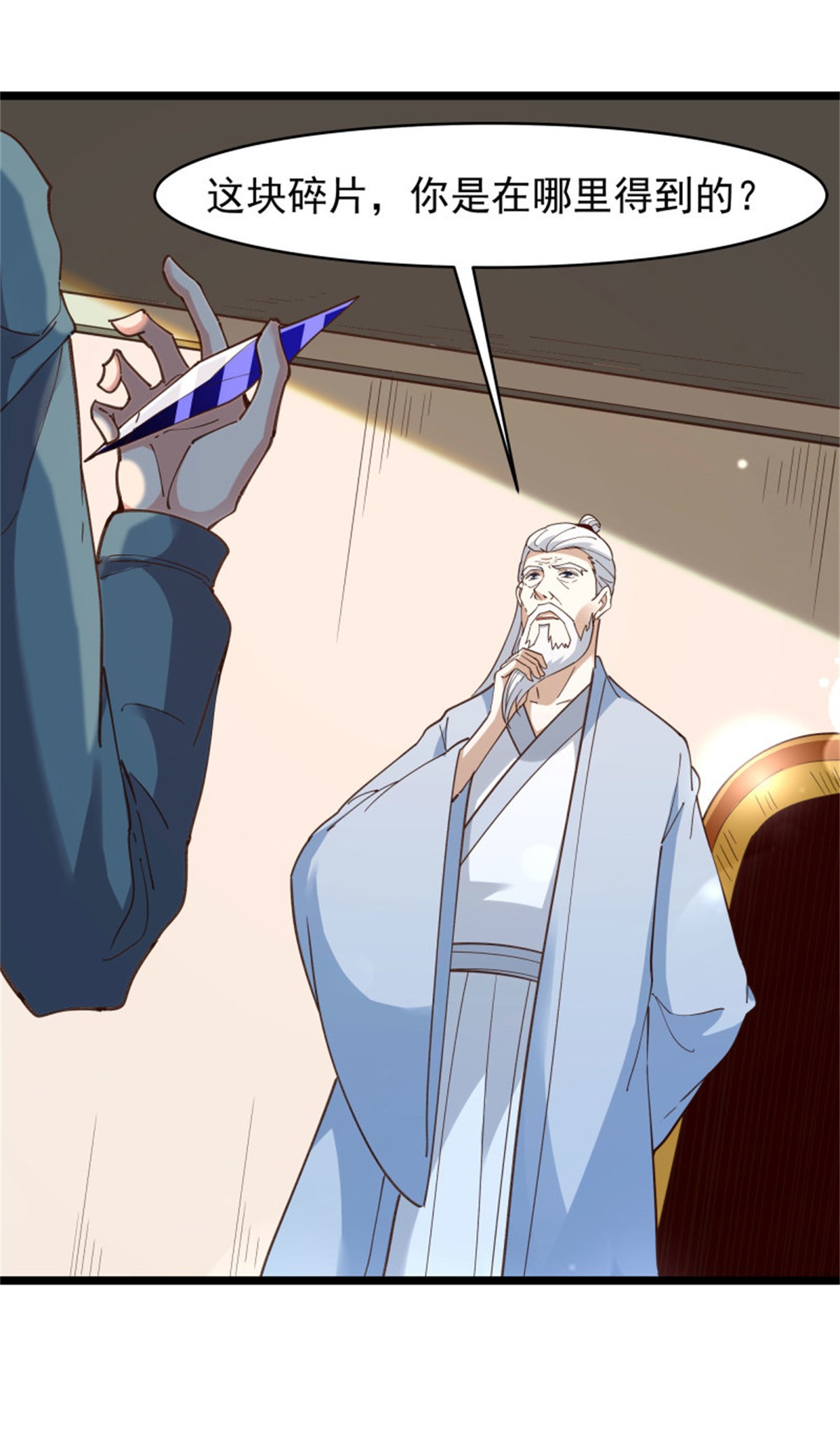 重生都市天尊240 第239话 召唤神龙