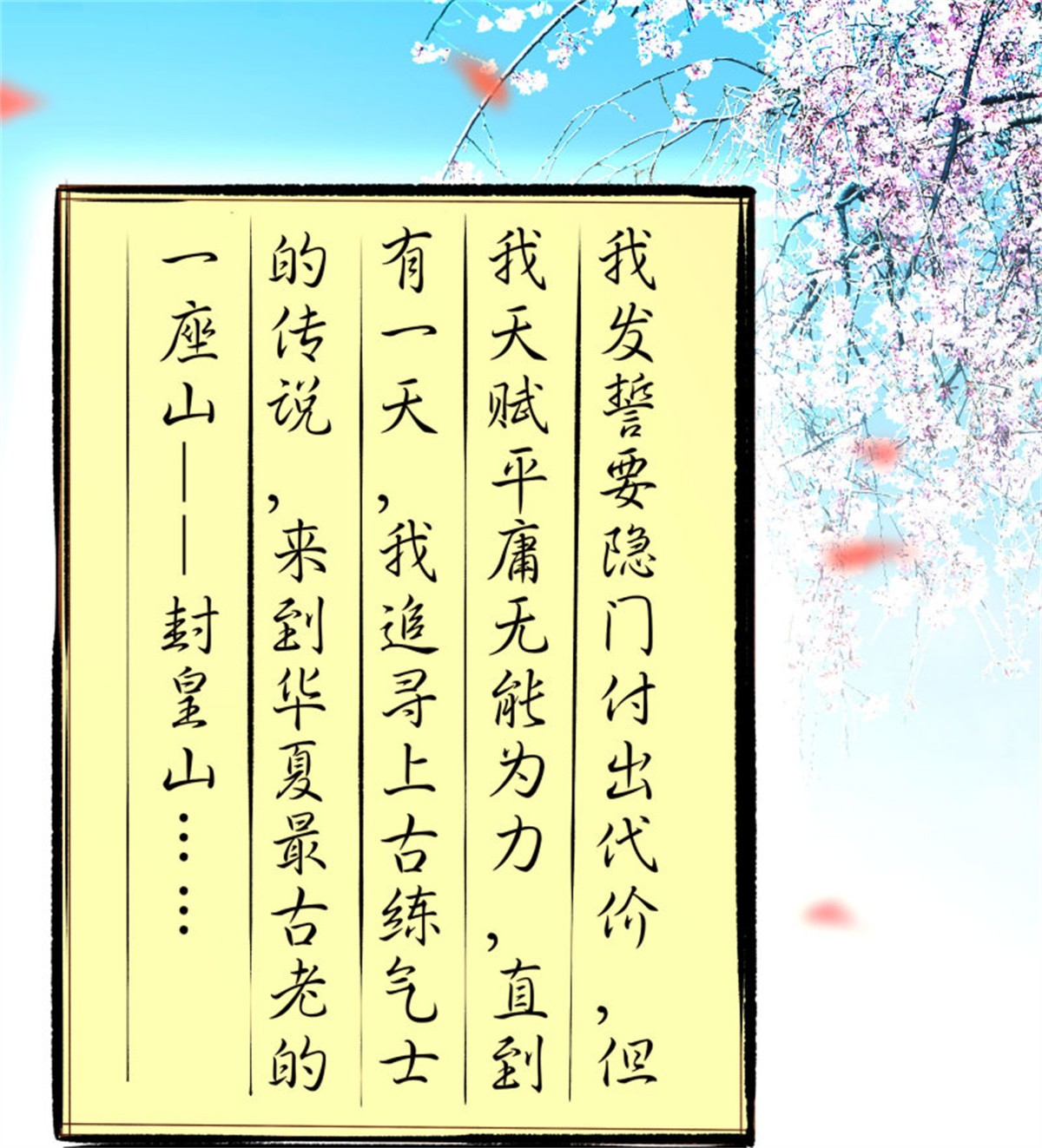 重生都市天尊241 第240话 规则限制