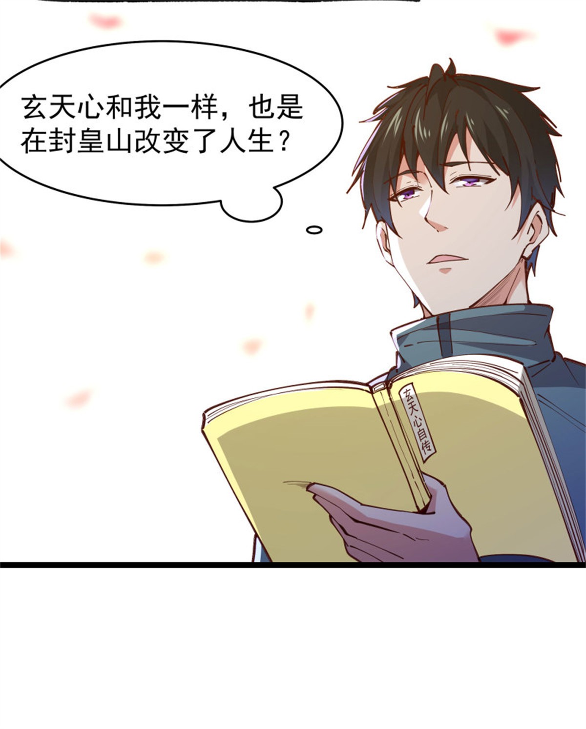 重生都市天尊241 第240话 规则限制
