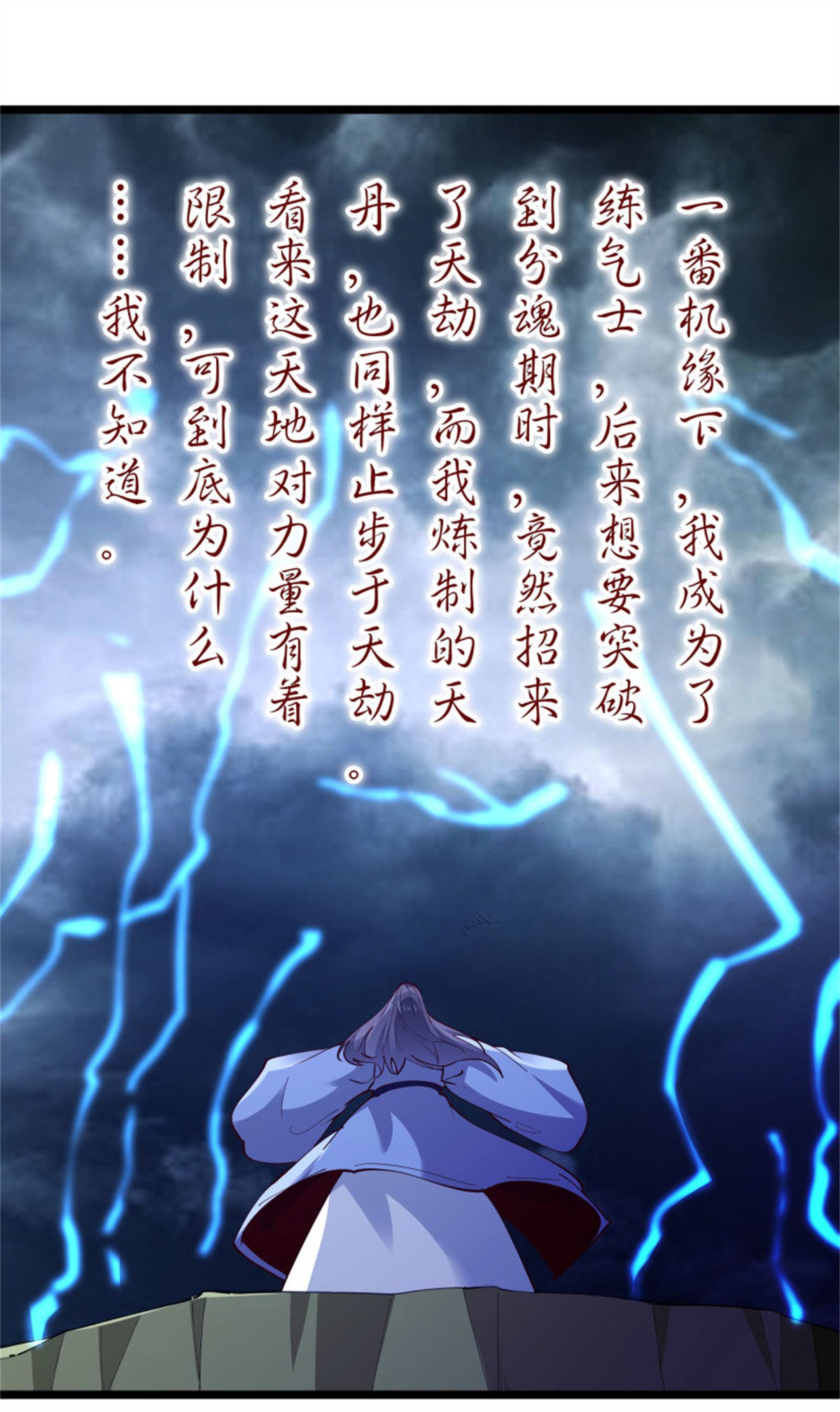 重生都市天尊241 第240话 规则限制