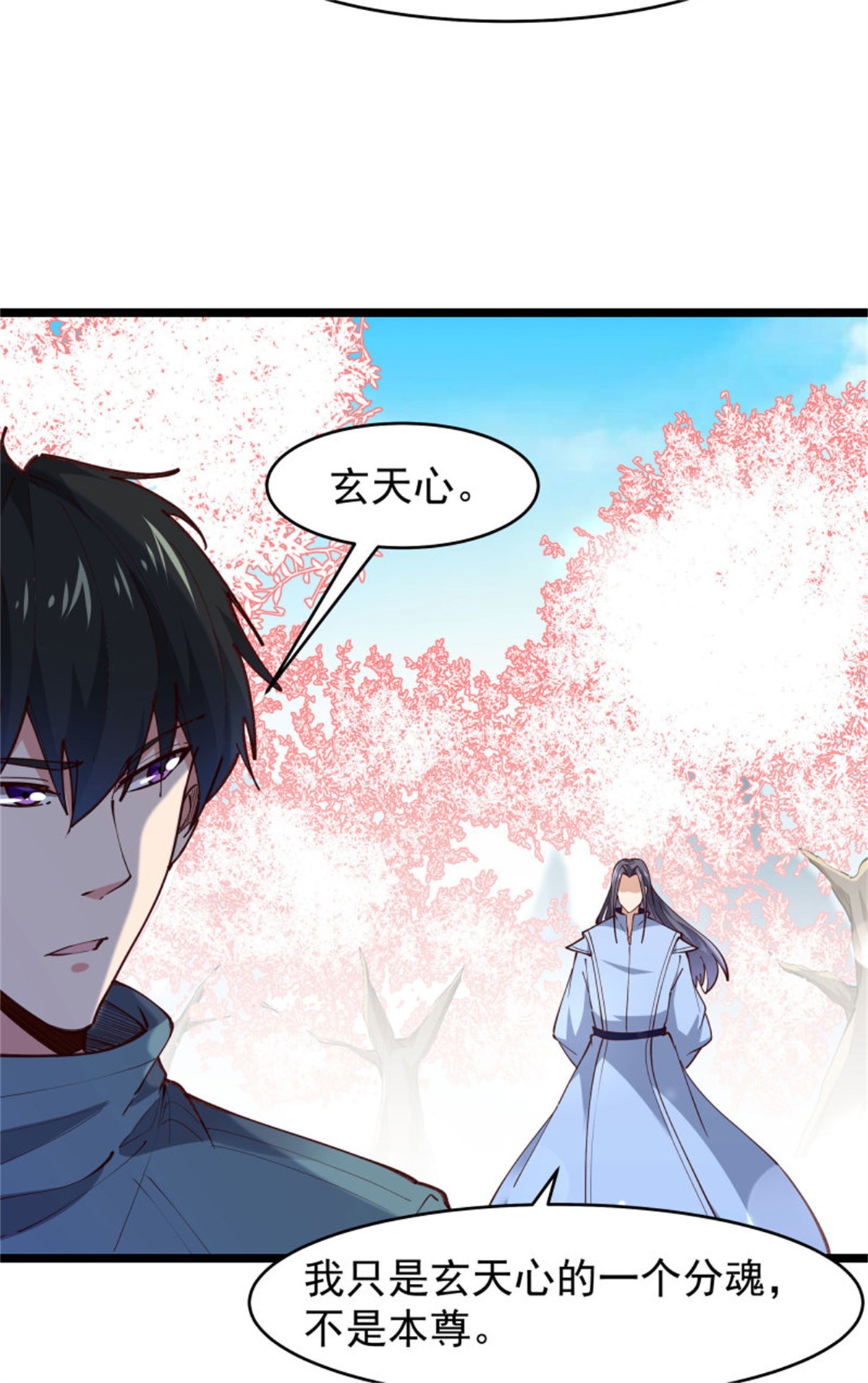 重生都市天尊241 第240话 规则限制