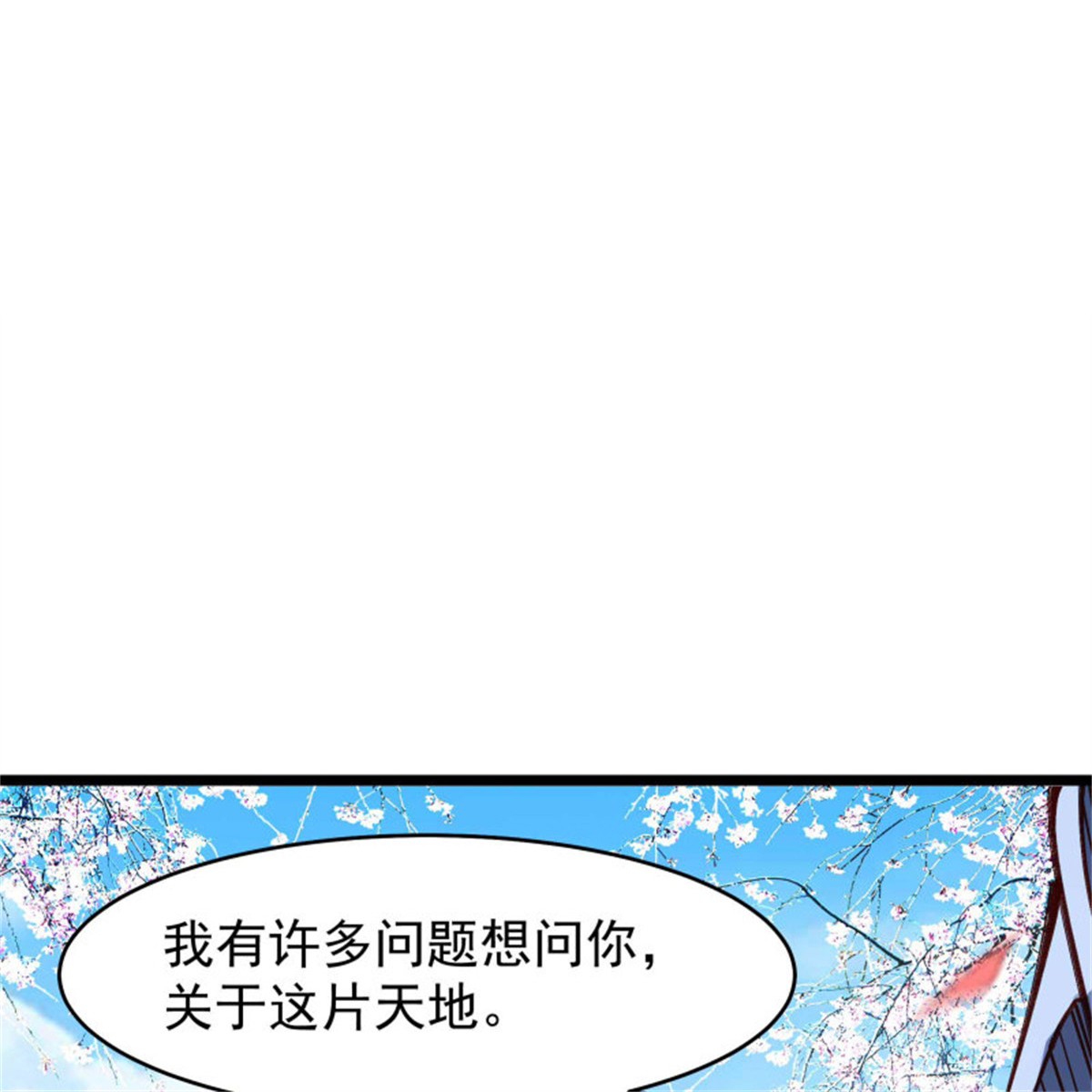 重生都市天尊241 第240话 规则限制