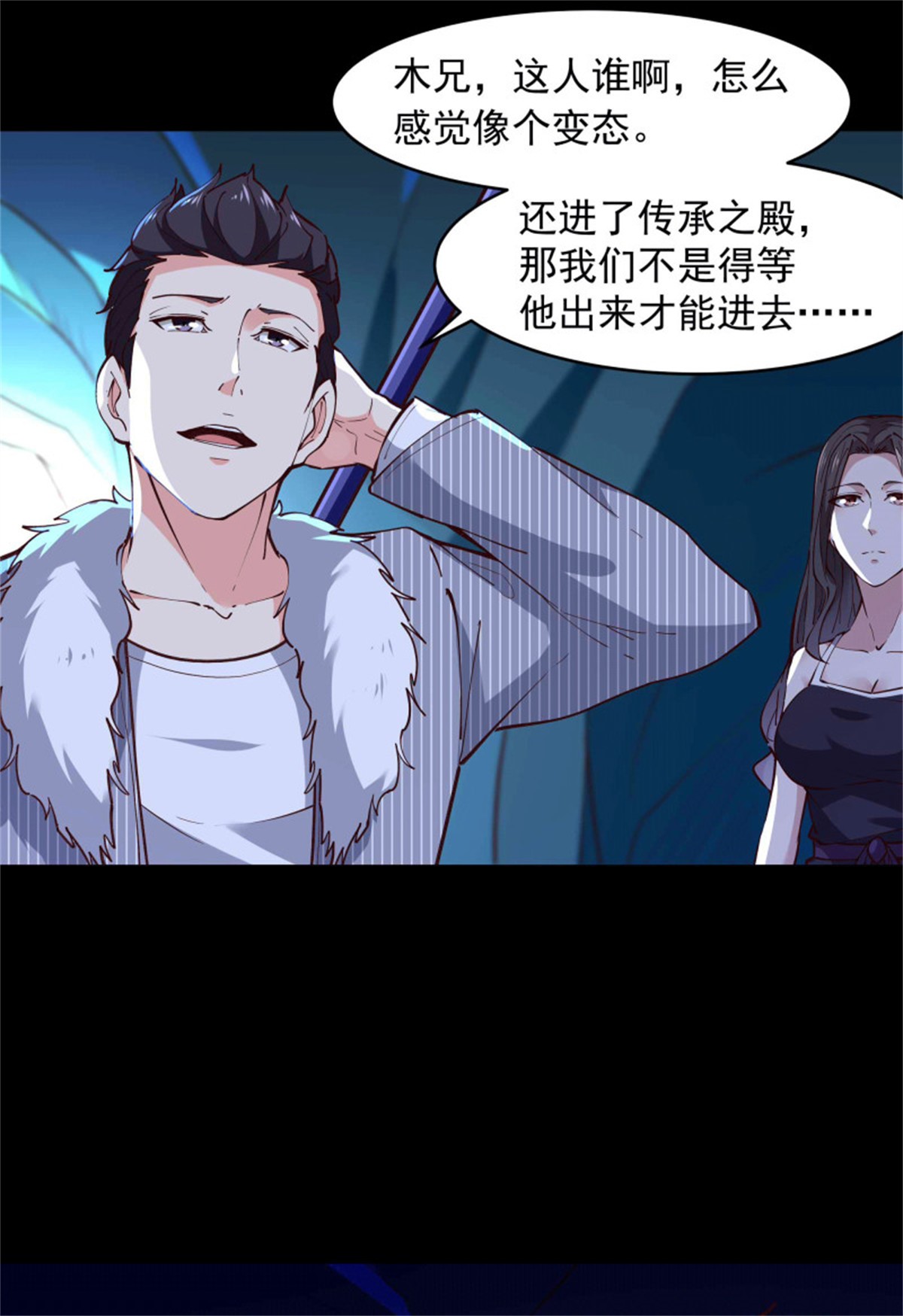 重生都市天尊241 第240话 规则限制