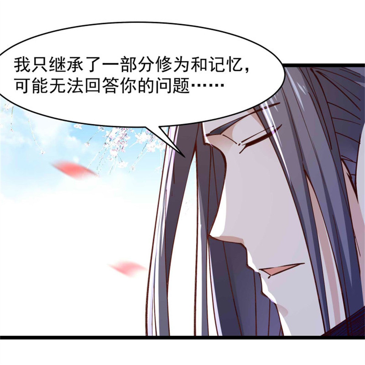 重生都市天尊241 第240话 规则限制