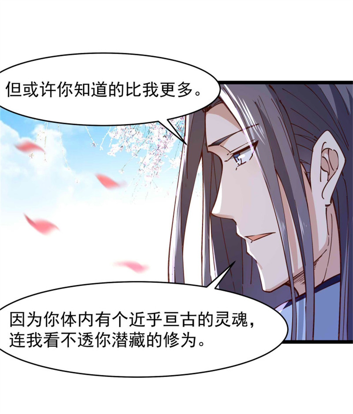 重生都市天尊241 第240话 规则限制