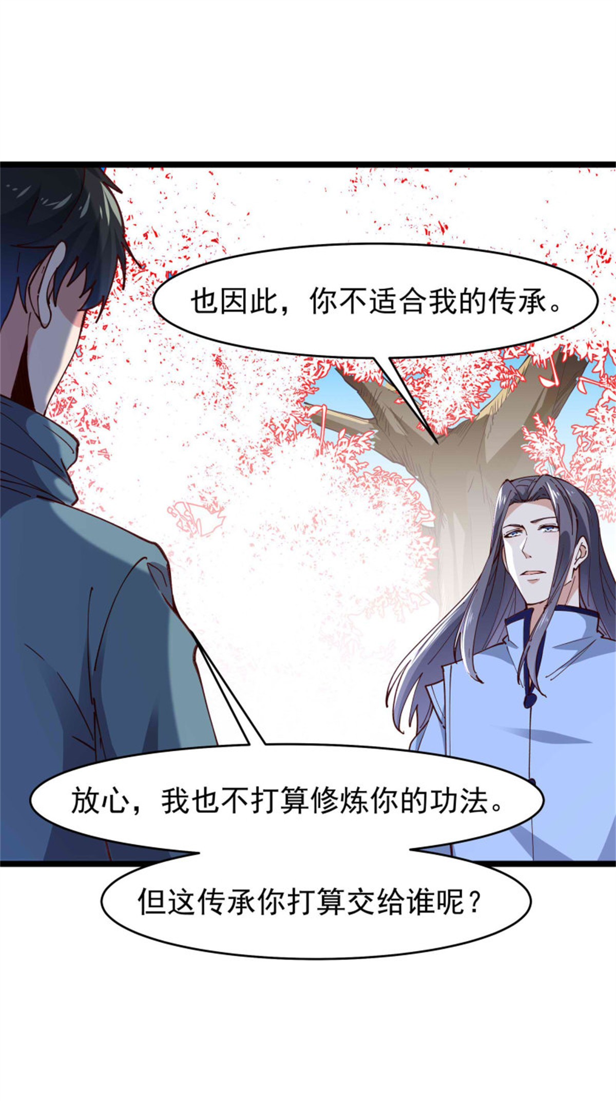 重生都市天尊241 第240话 规则限制