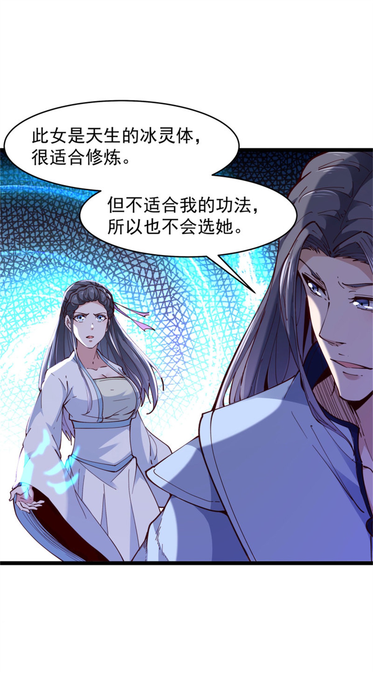 重生都市天尊241 第240话 规则限制