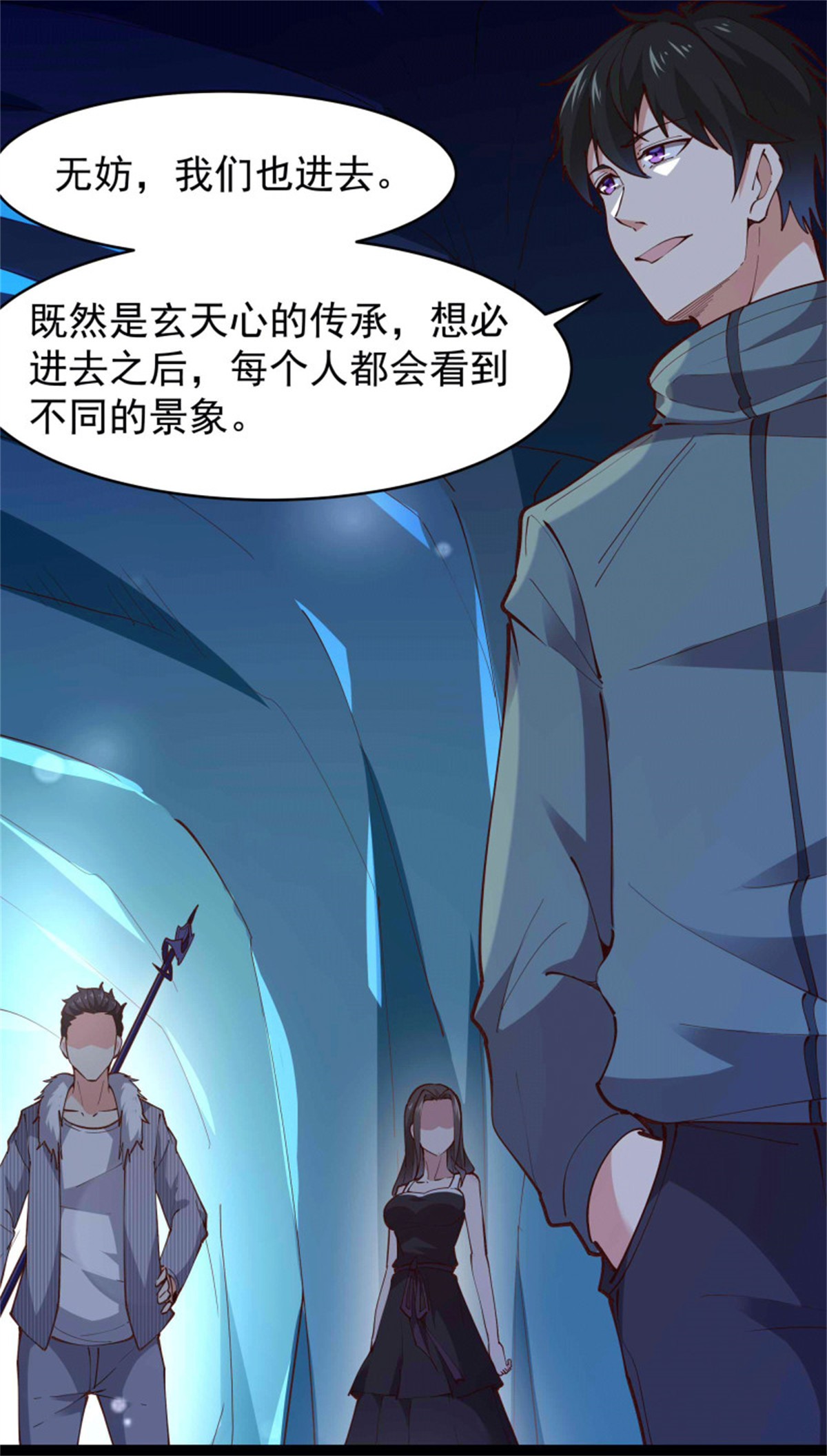 重生都市天尊241 第240话 规则限制