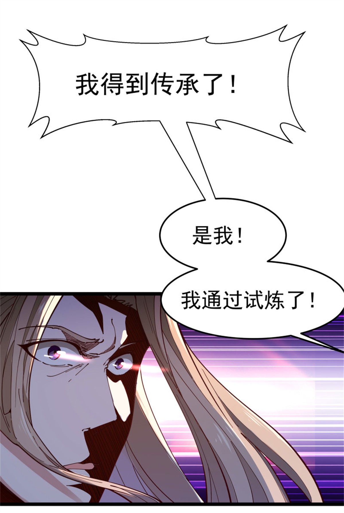 重生都市天尊241 第240话 规则限制