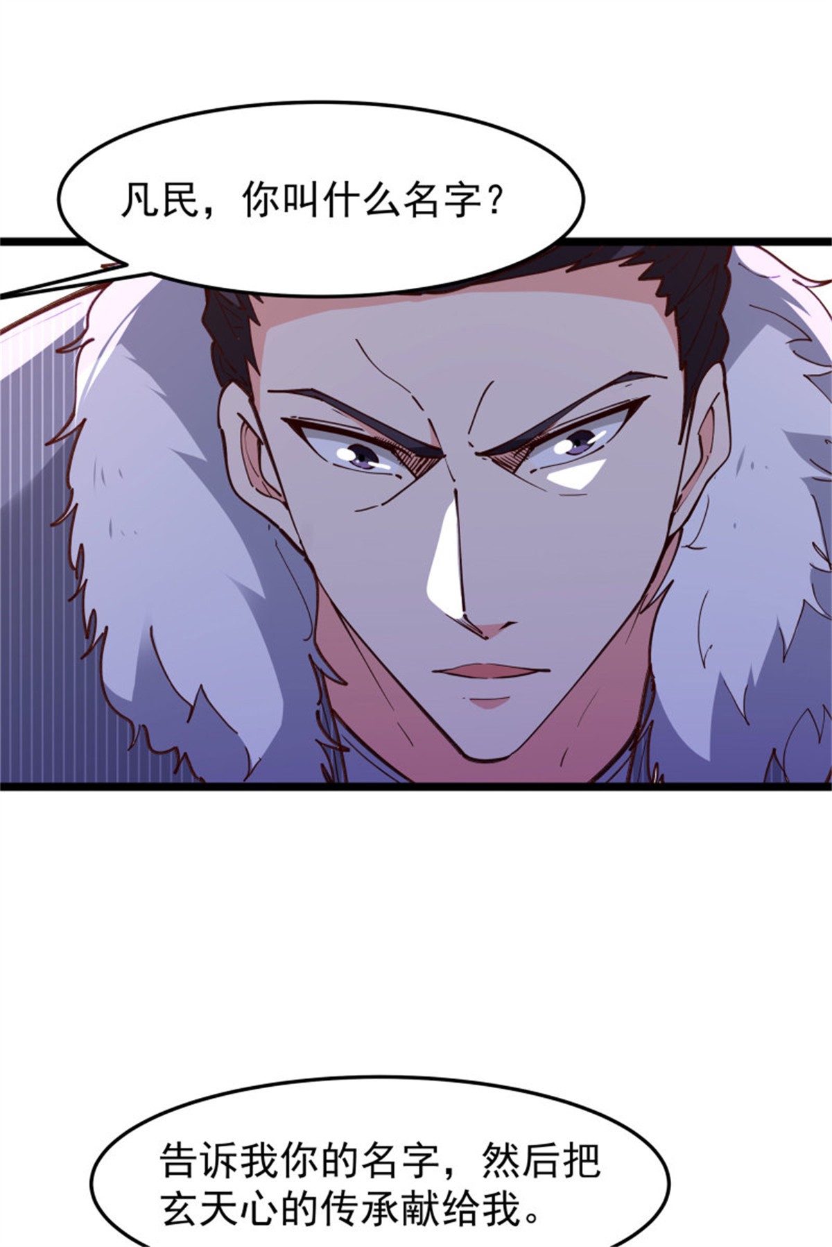 重生都市天尊241 第240话 规则限制