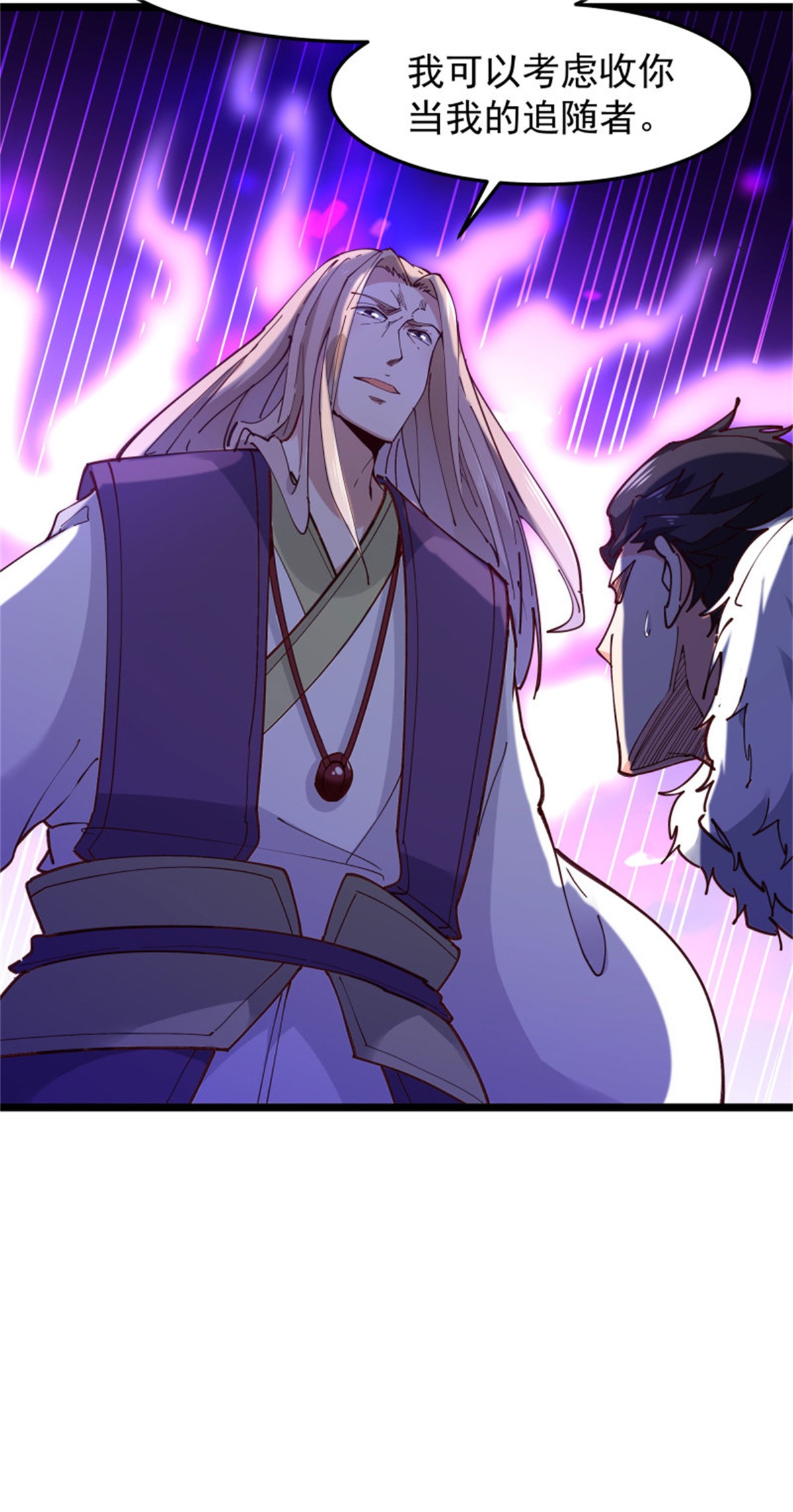 重生都市天尊241 第240话 规则限制