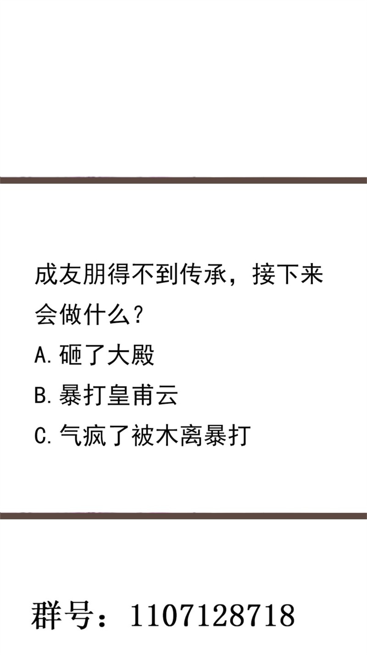 重生都市天尊241 第240话 规则限制