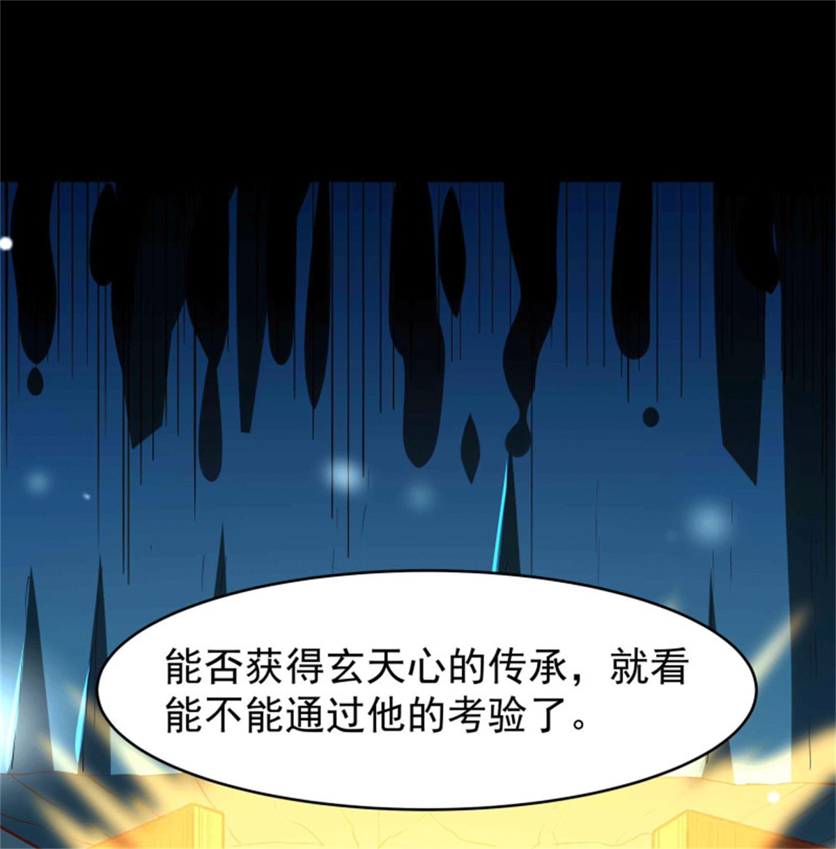 重生都市天尊241 第240话 规则限制