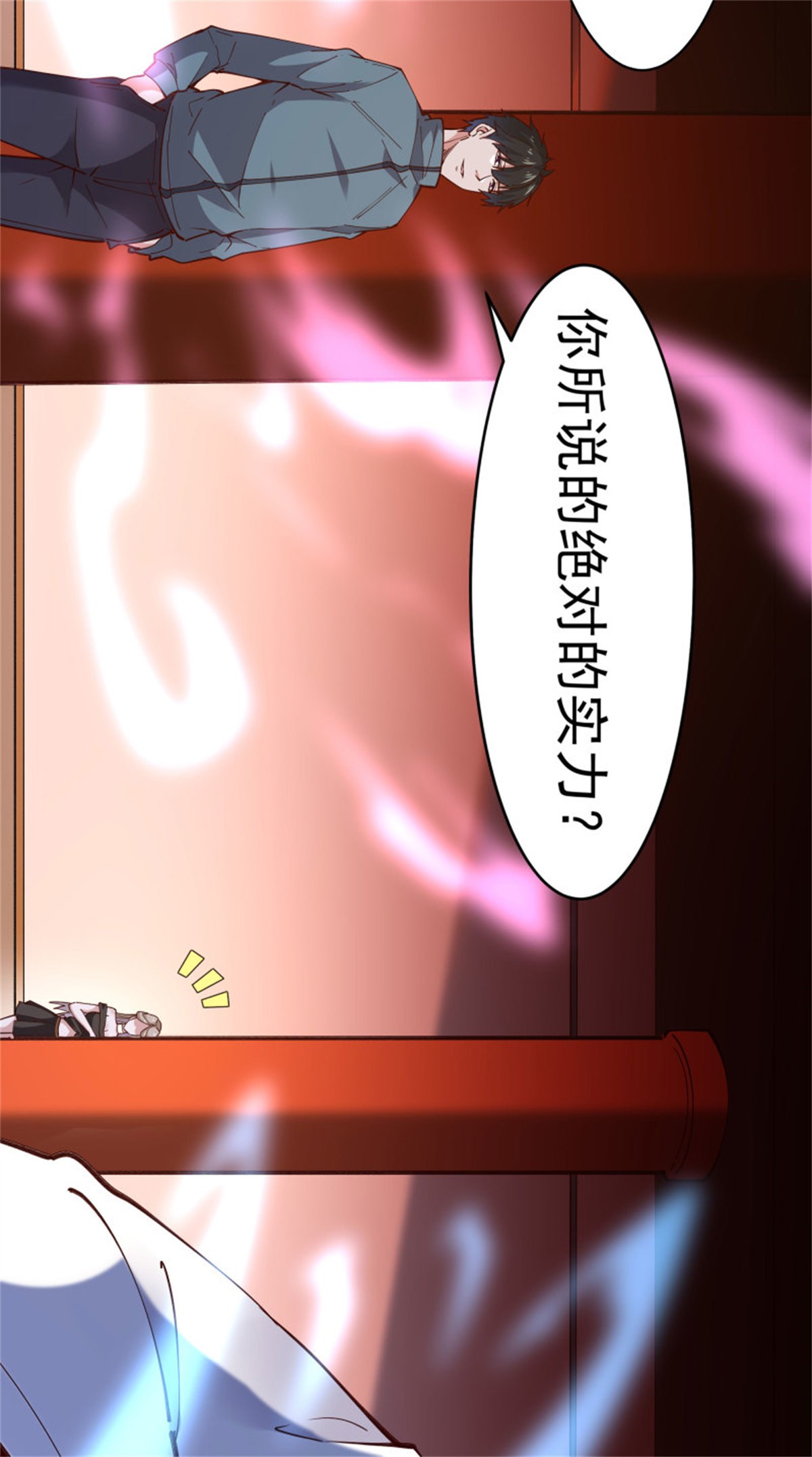 重生都市天尊242 第241话 破军无极