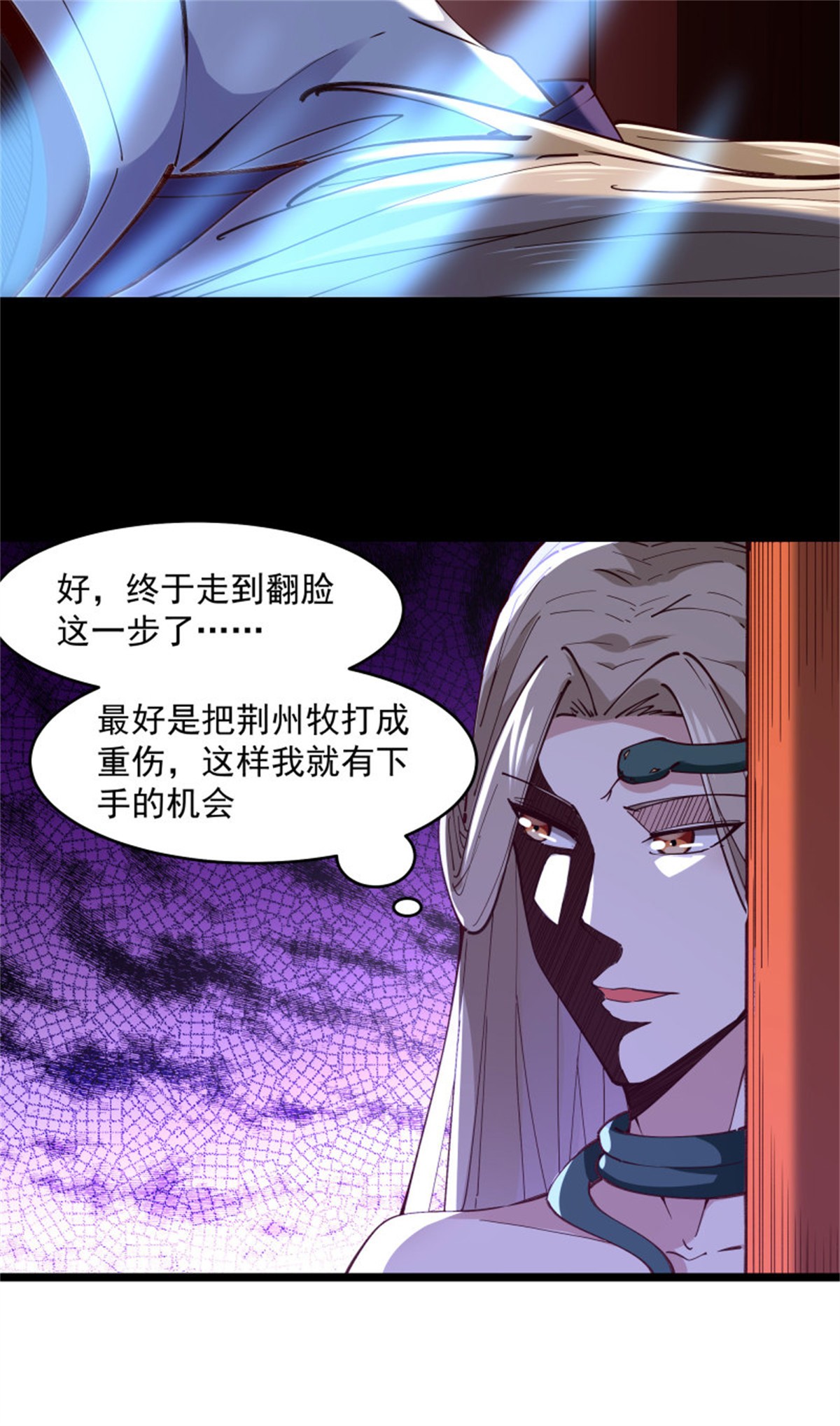 重生都市天尊242 第241话 破军无极