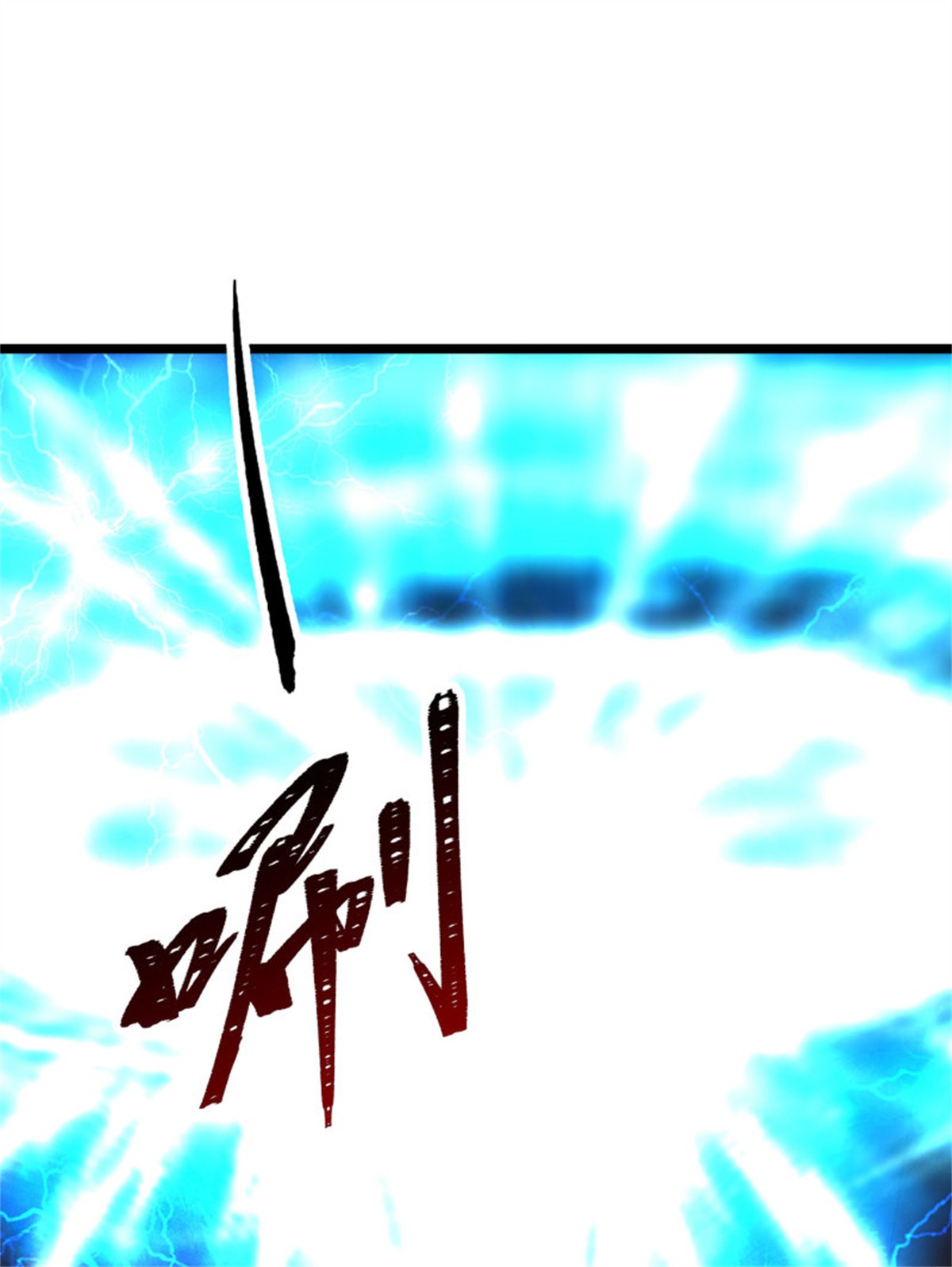 重生都市天尊242 第241话 破军无极