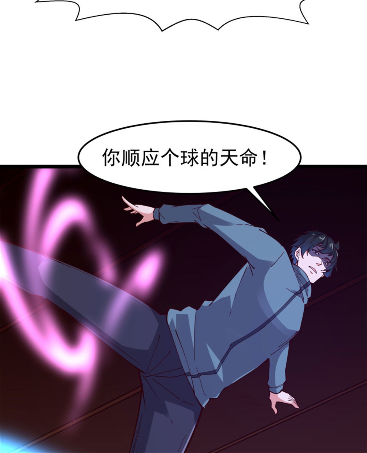 重生都市天尊242 第241话 破军无极