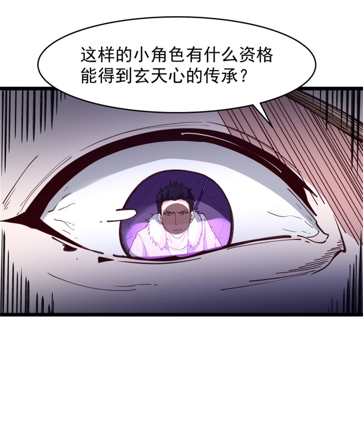 重生都市天尊242 第241话 破军无极