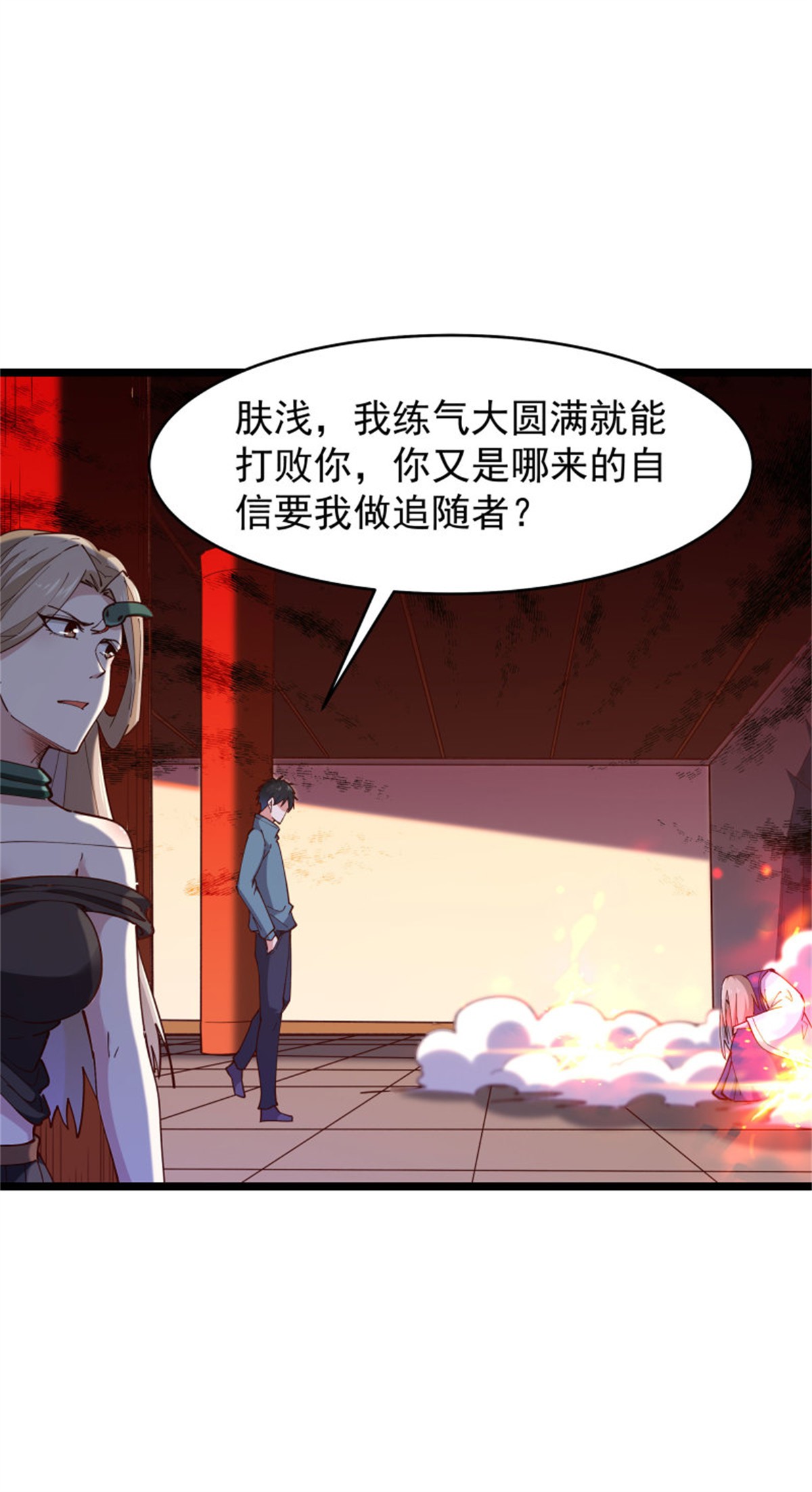 重生都市天尊242 第241话 破军无极